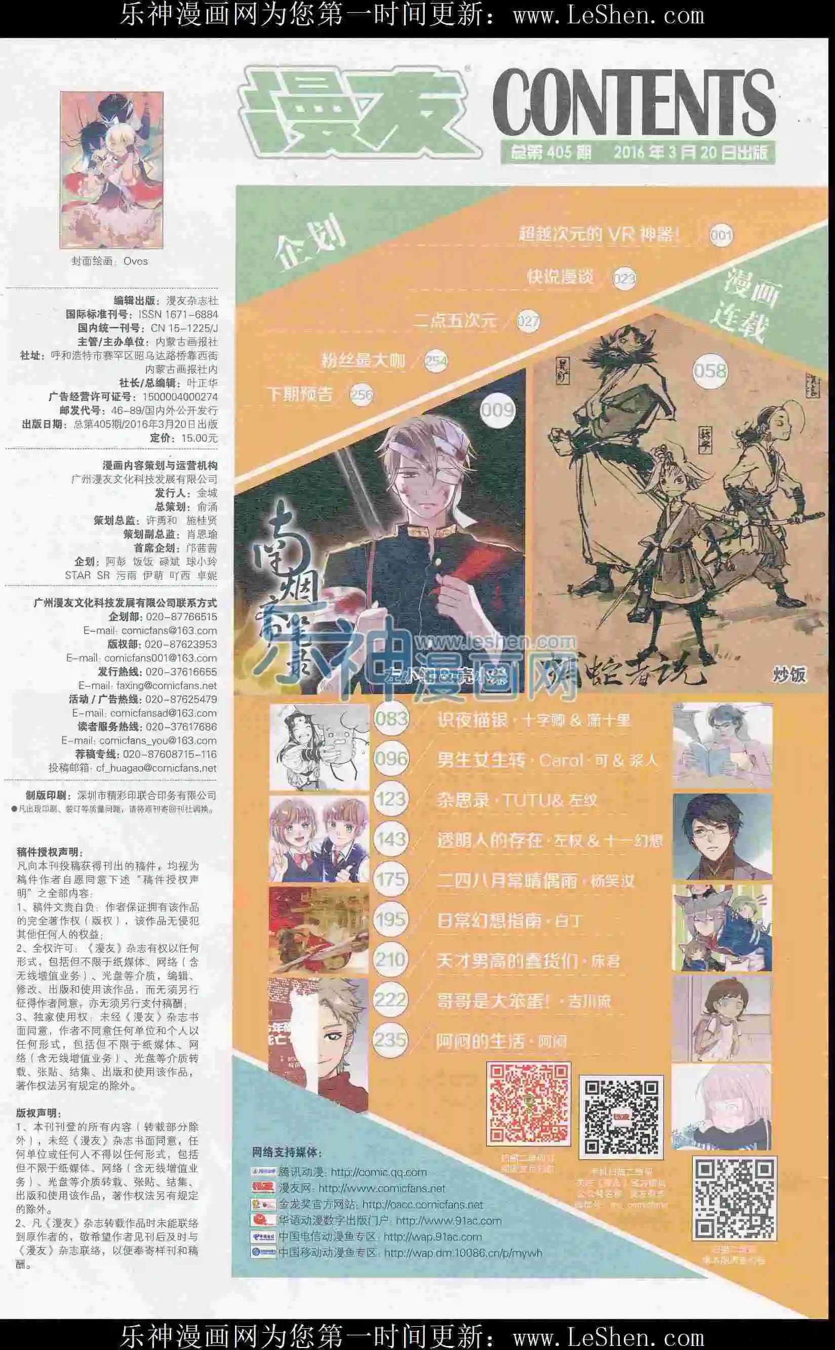 第405期 全本(1/6)-第49话