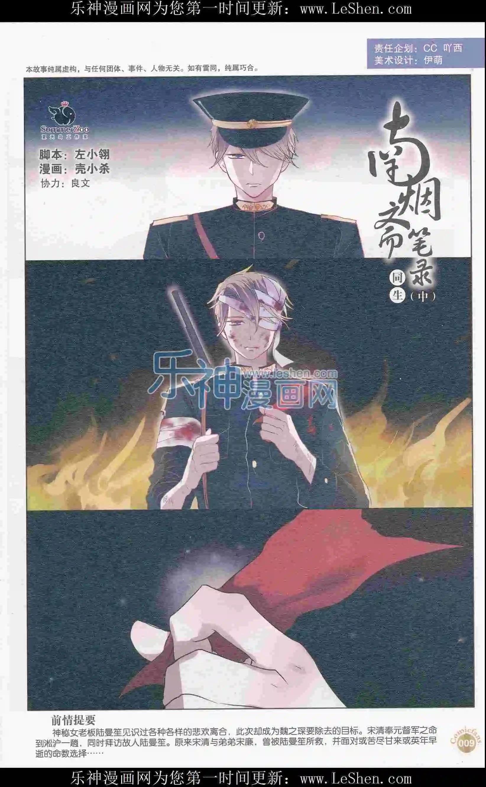 第405期 全本(1/6)-第49话