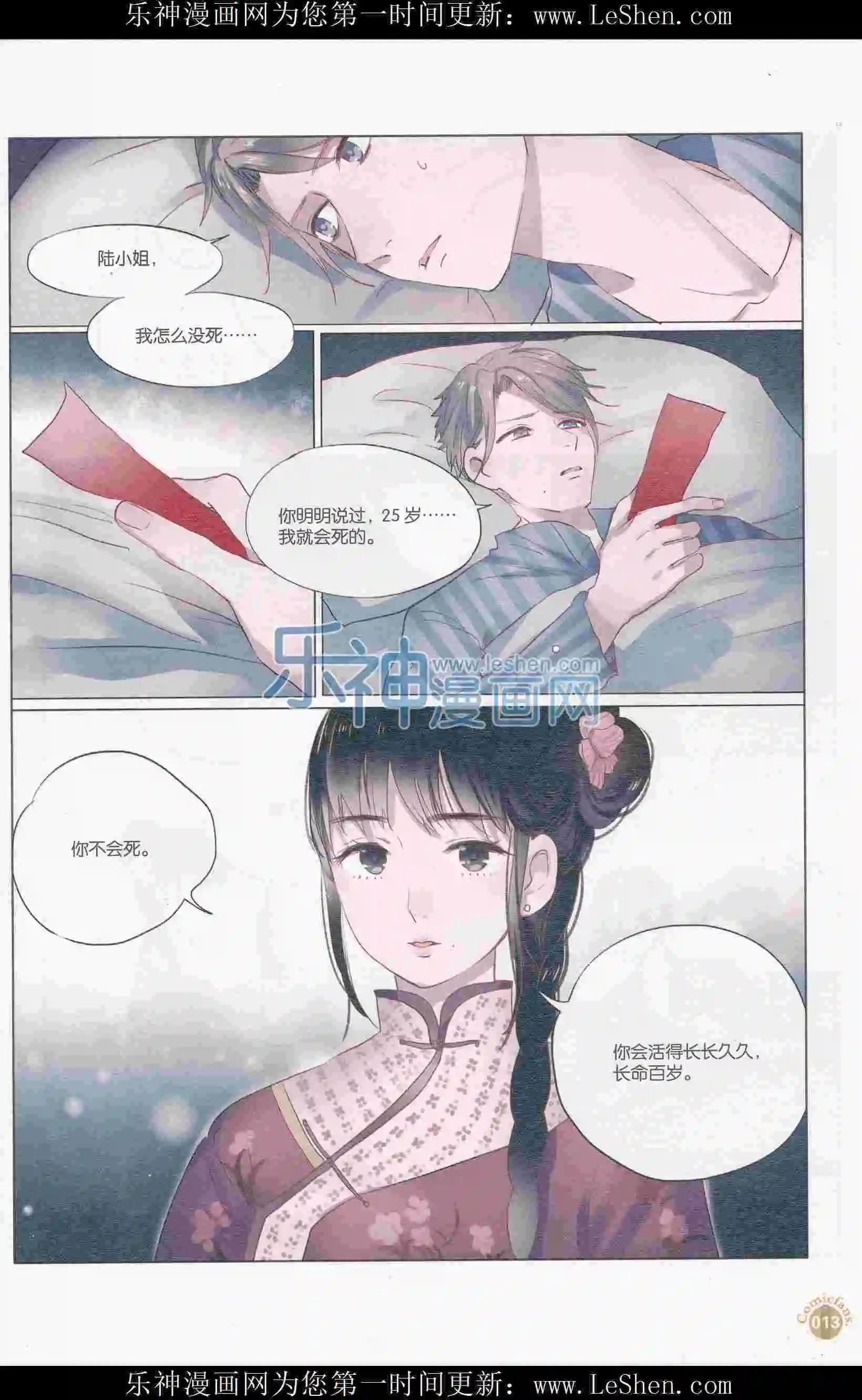 第405期 全本(1/6)-第49话