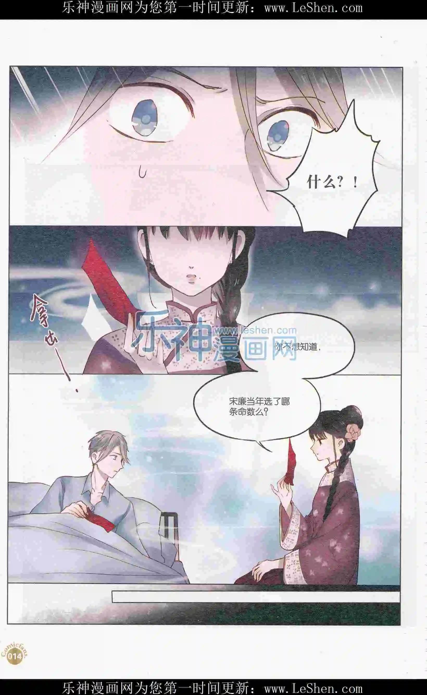 第405期 全本(1/6)-第49话