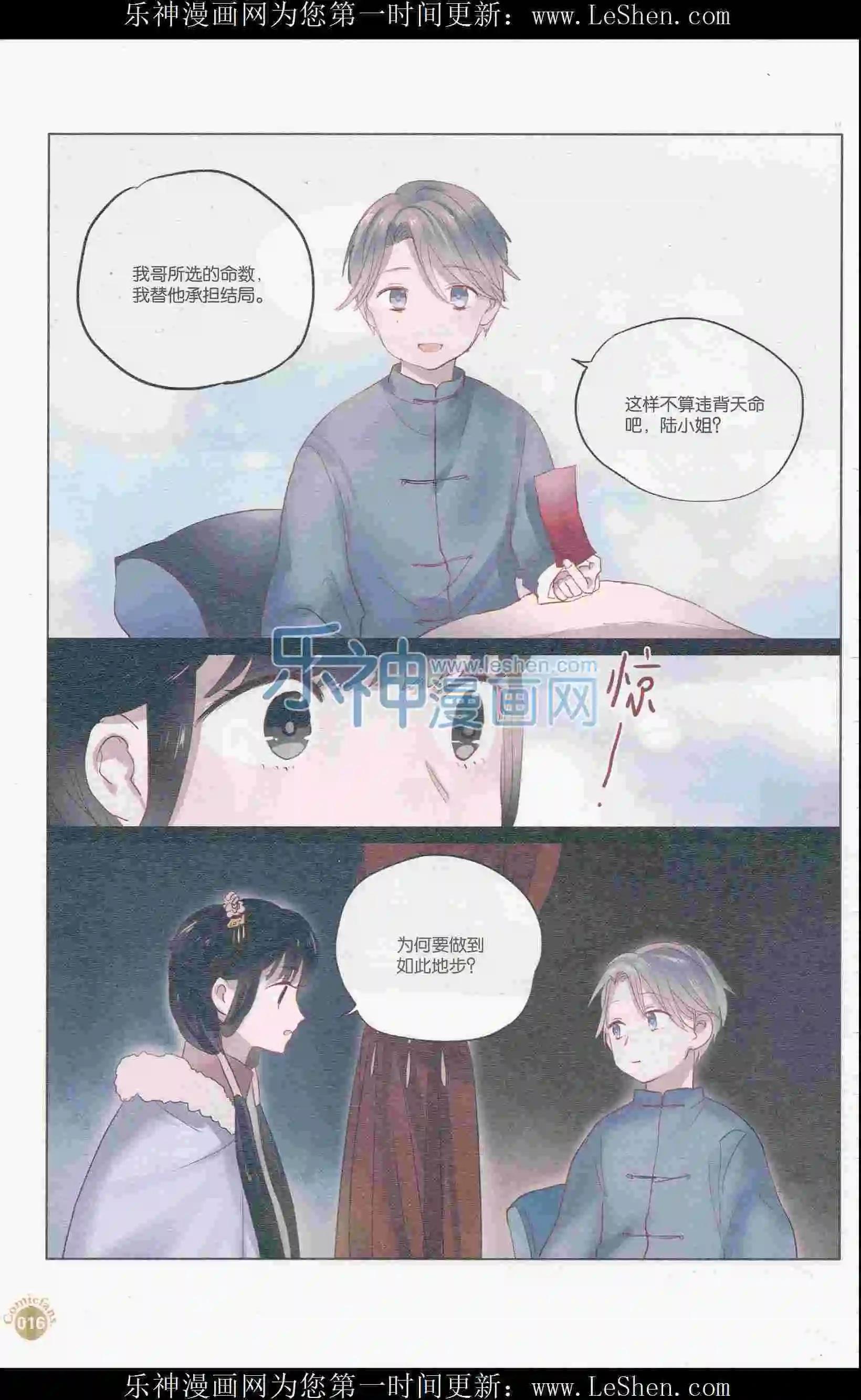 第405期 全本(1/6)-第49话