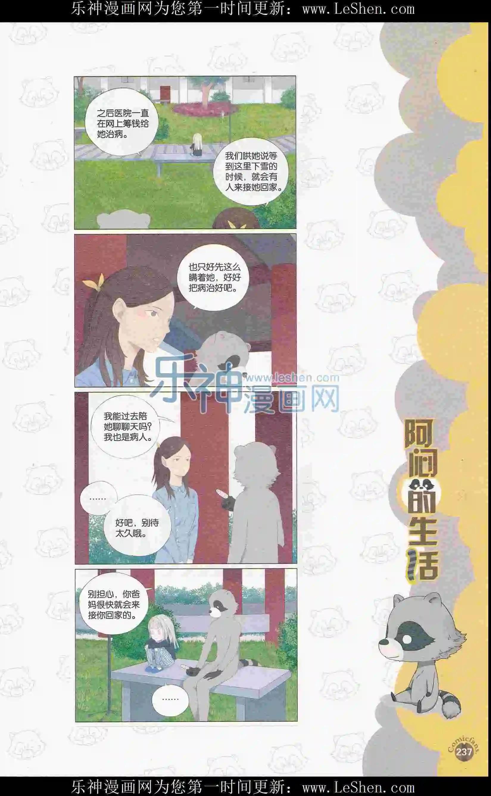 漫友 - 第405期 全本(5/6) - 3