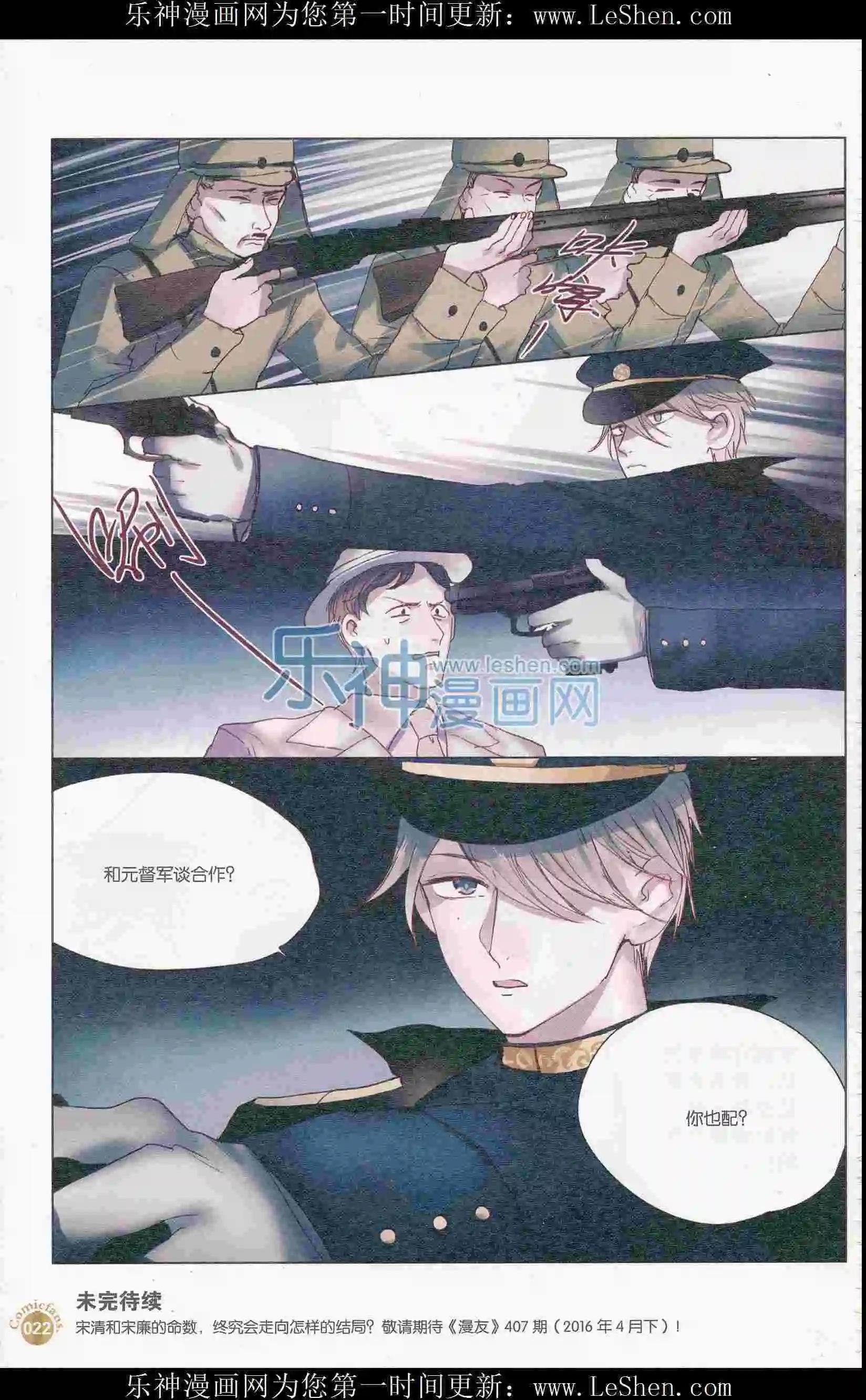 第405期 全本(1/6)-第49话