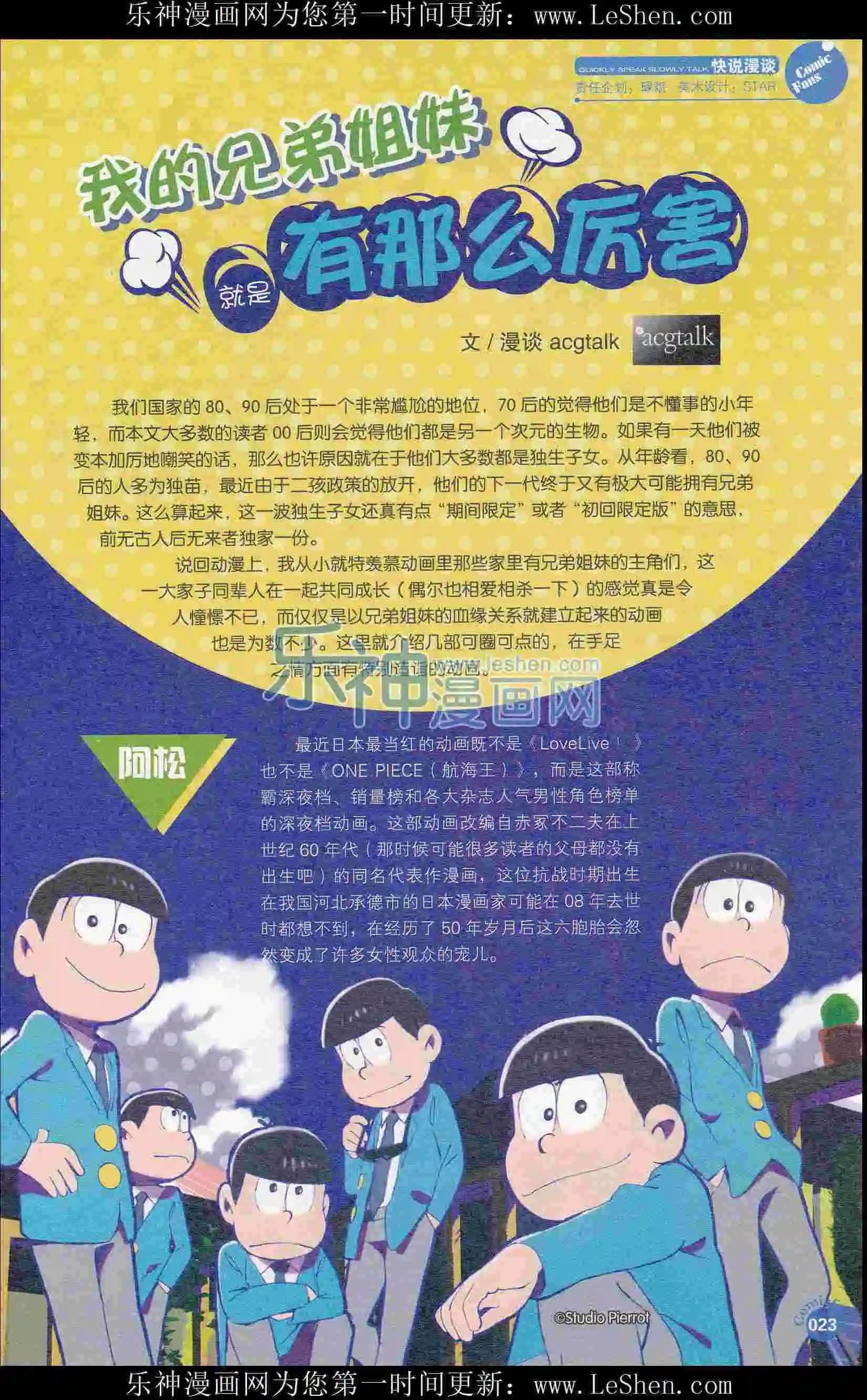 第405期 全本(1/6)-第49话