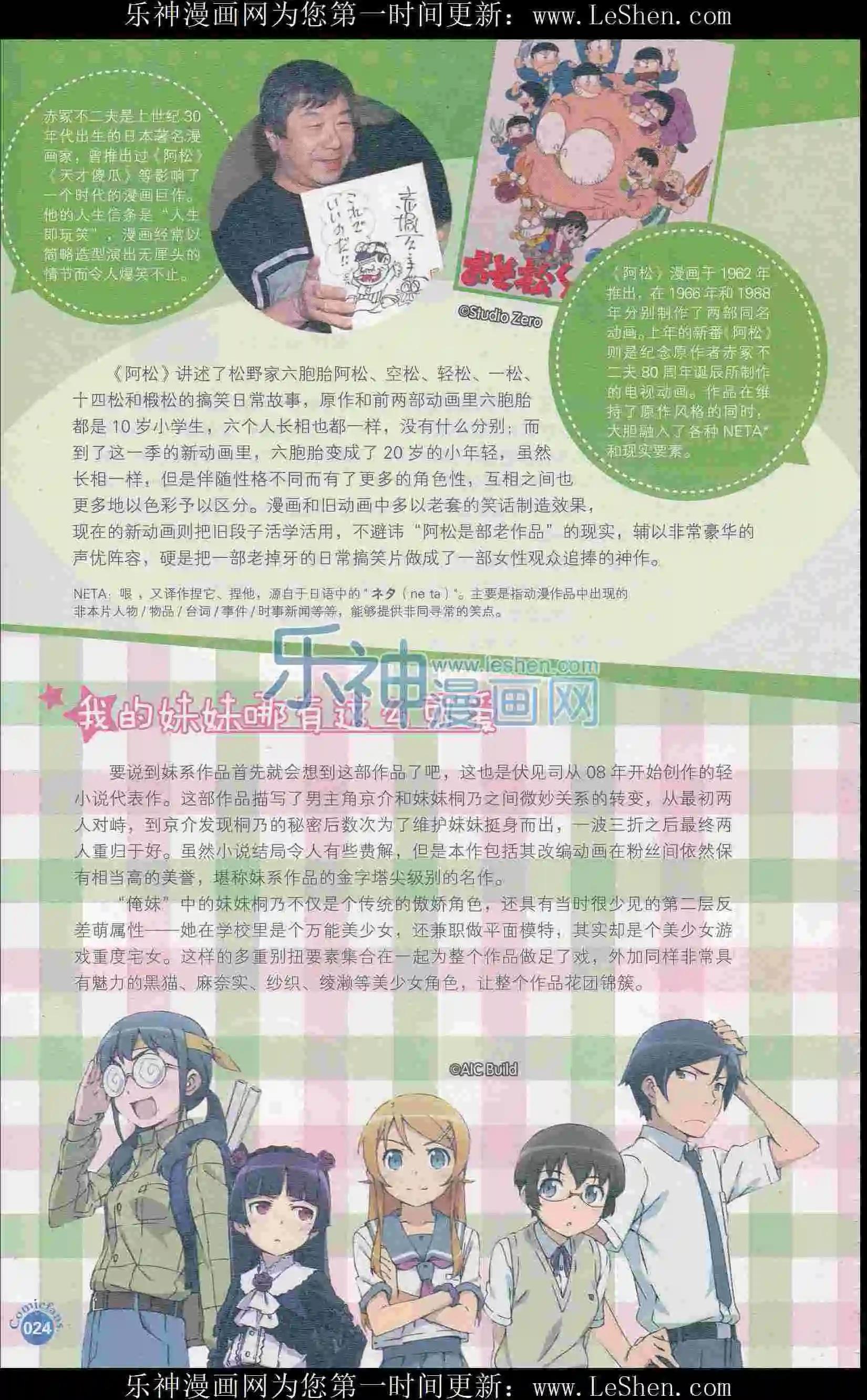 第405期 全本(1/6)-第49话