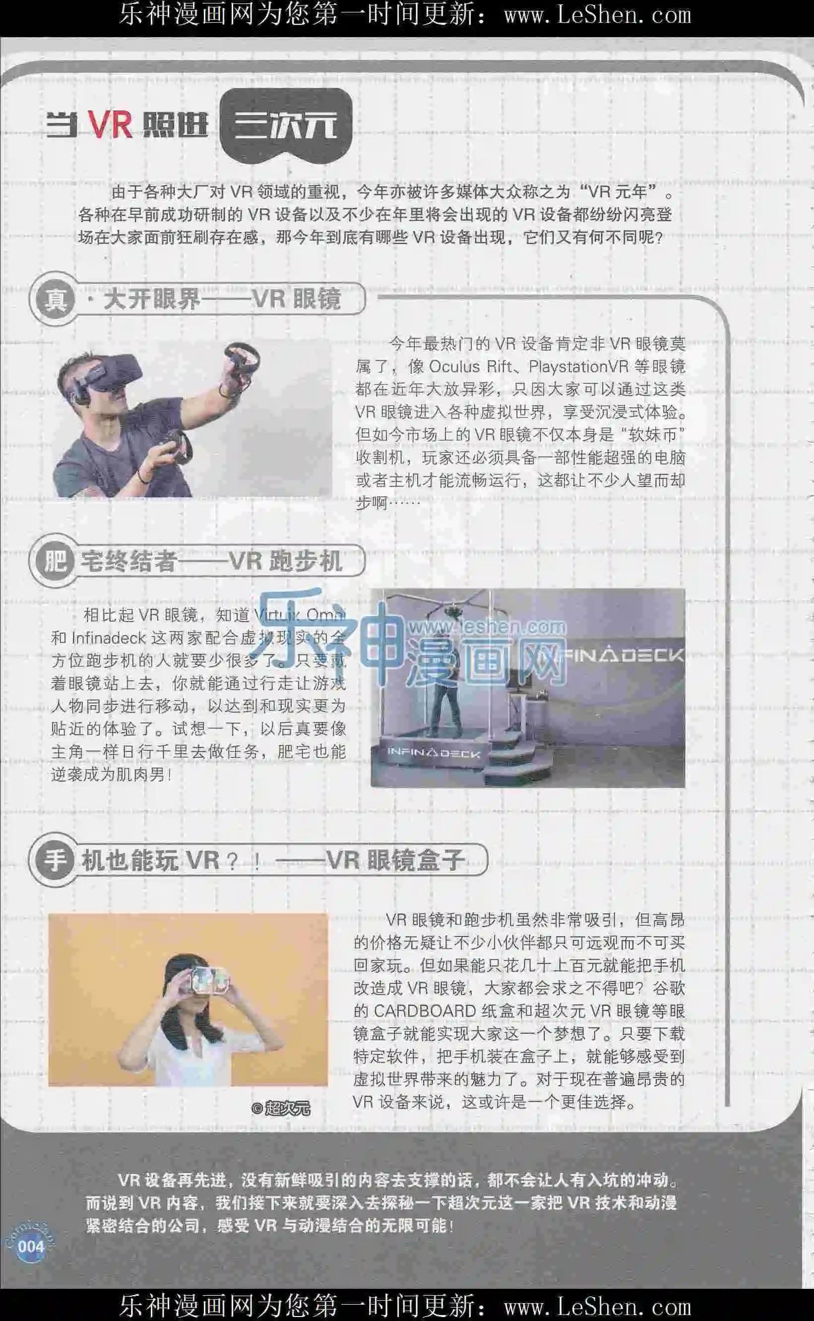 第405期 全本(1/6)-第49话