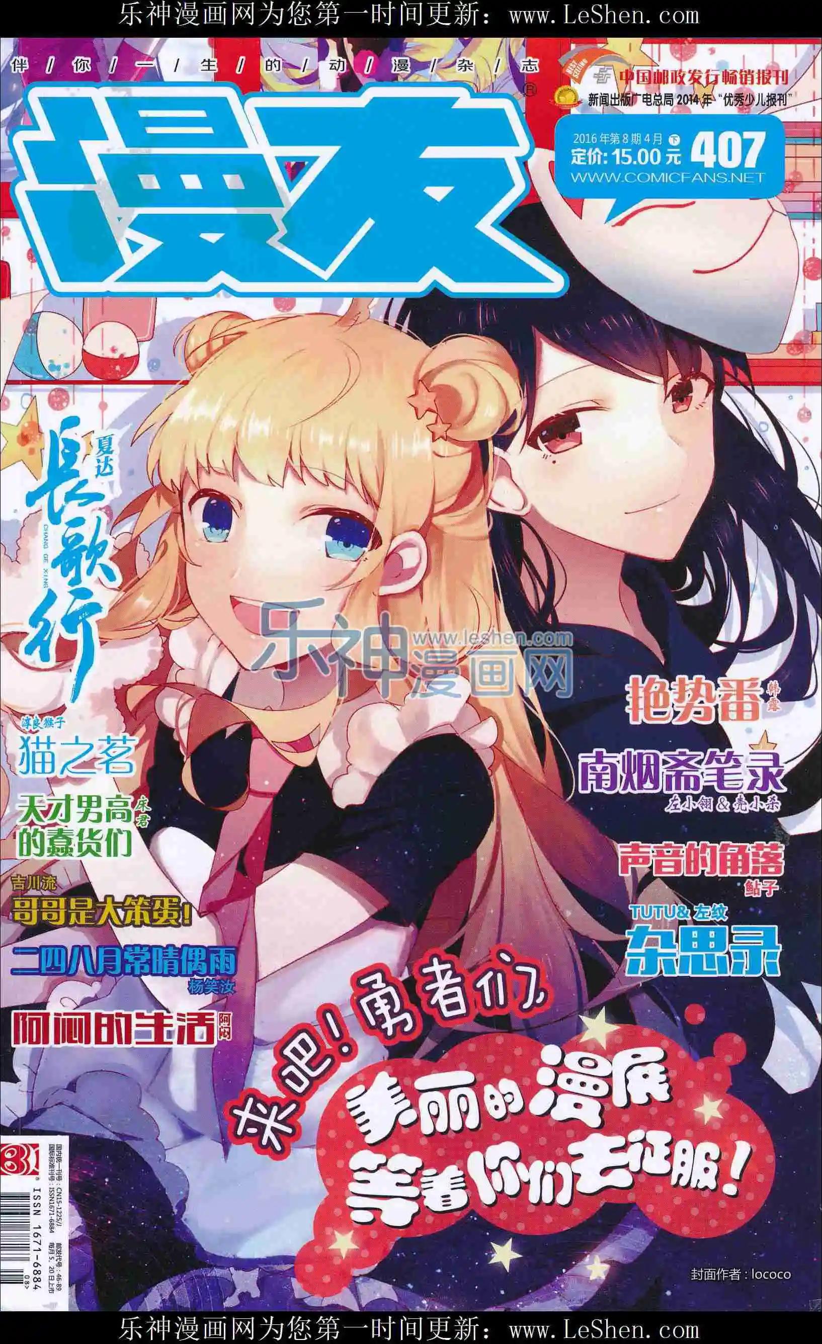 第407期 全本(1/6)-第51话