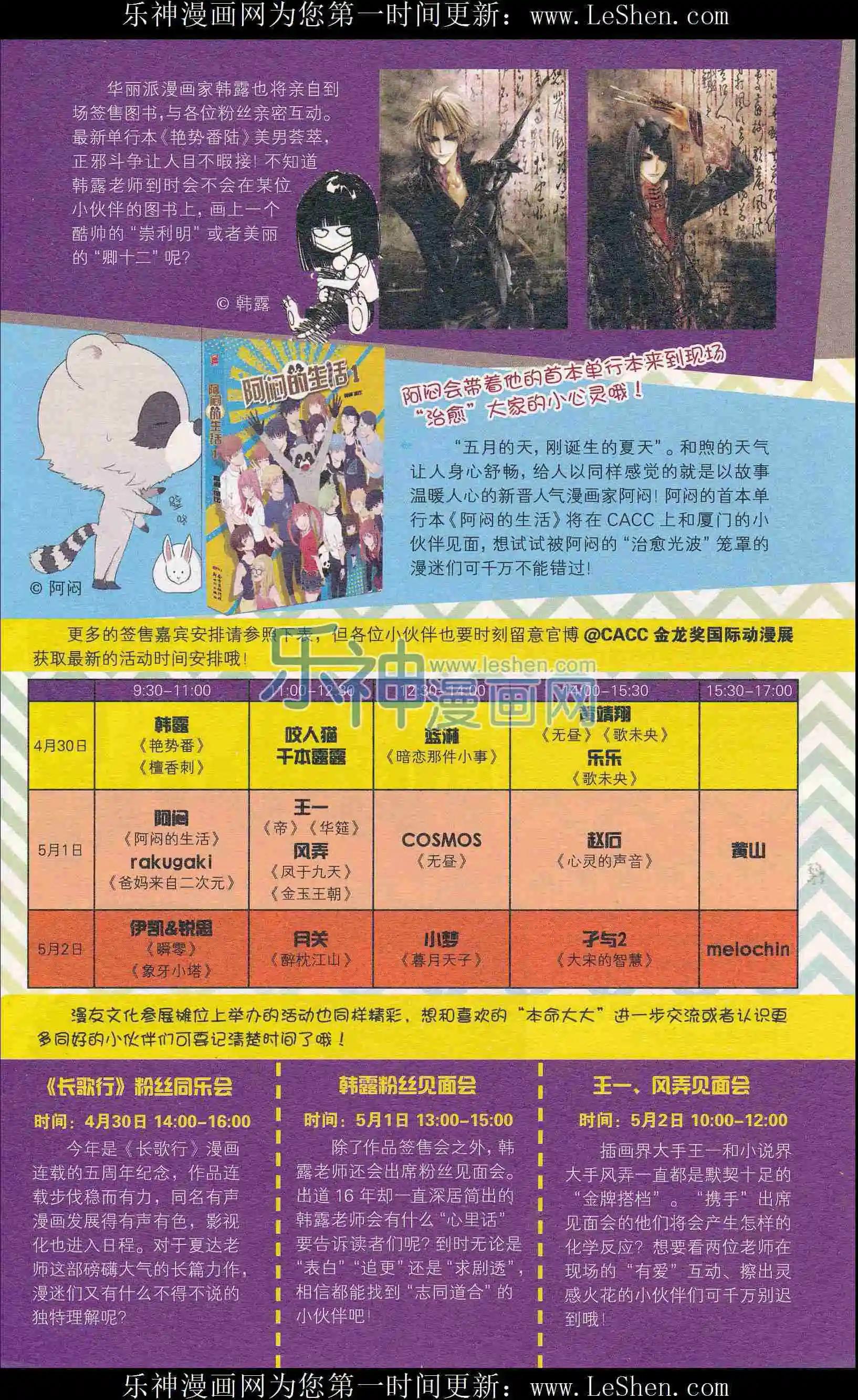 第407期 全本(1/6)-第51话