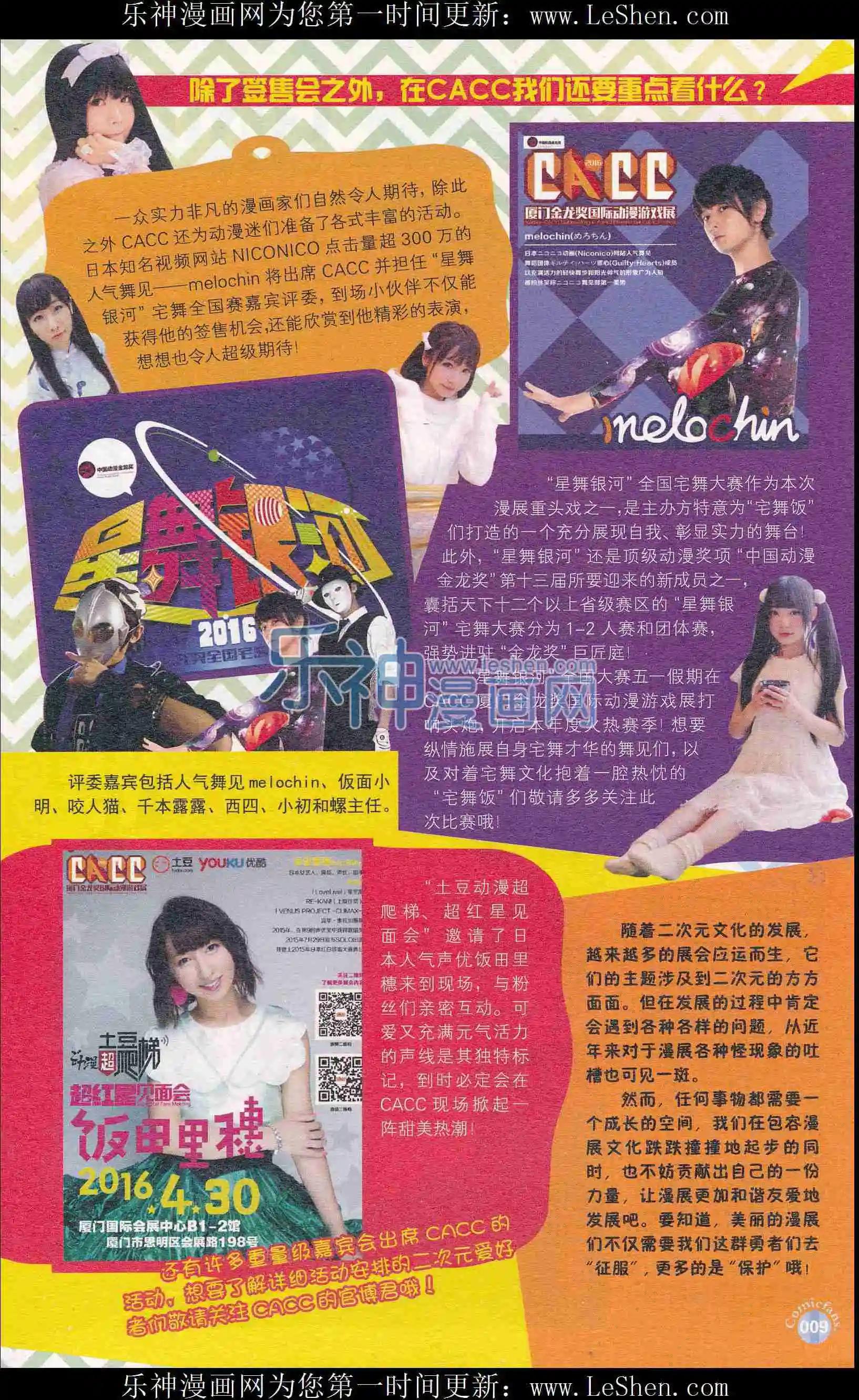 第407期 全本(1/6)-第51话