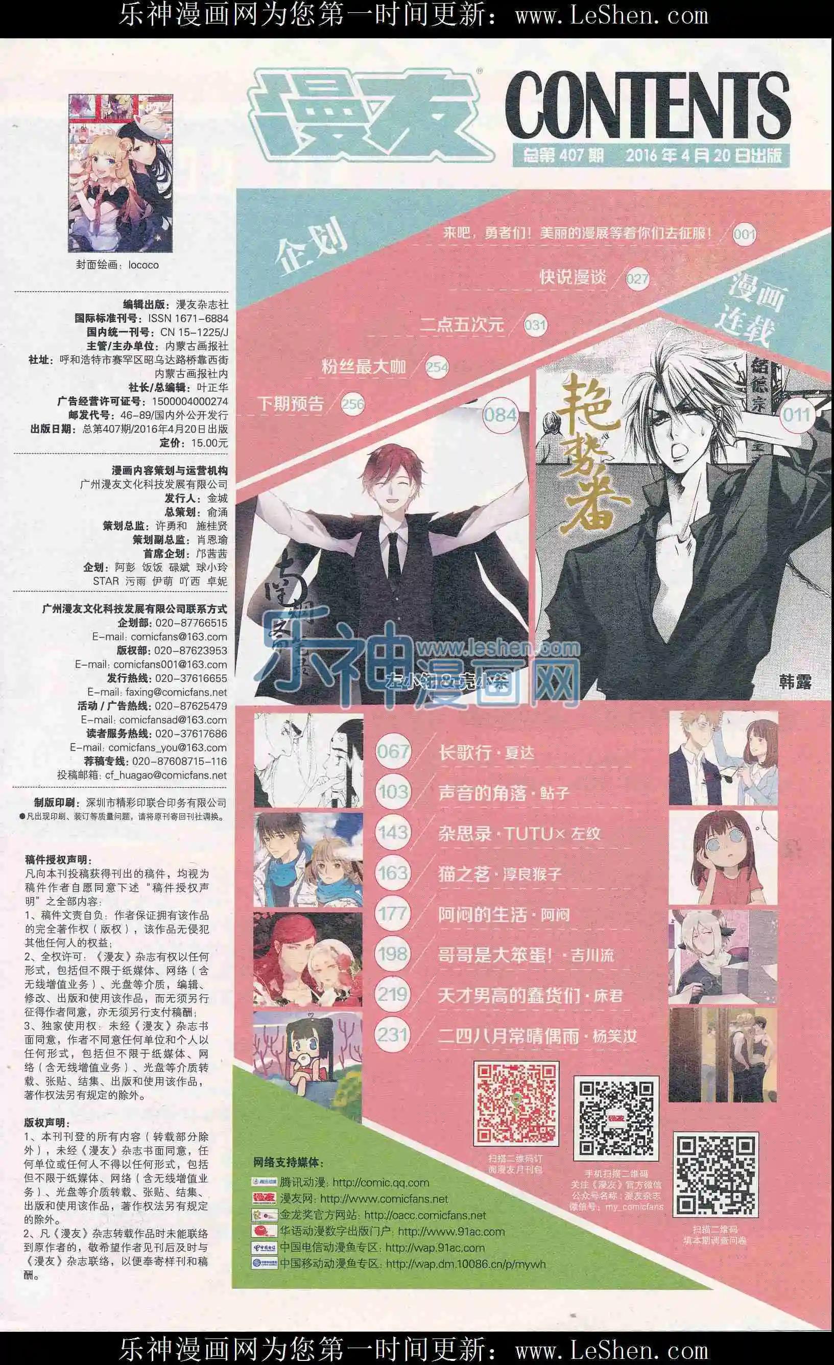 第407期 全本(1/6)-第51话