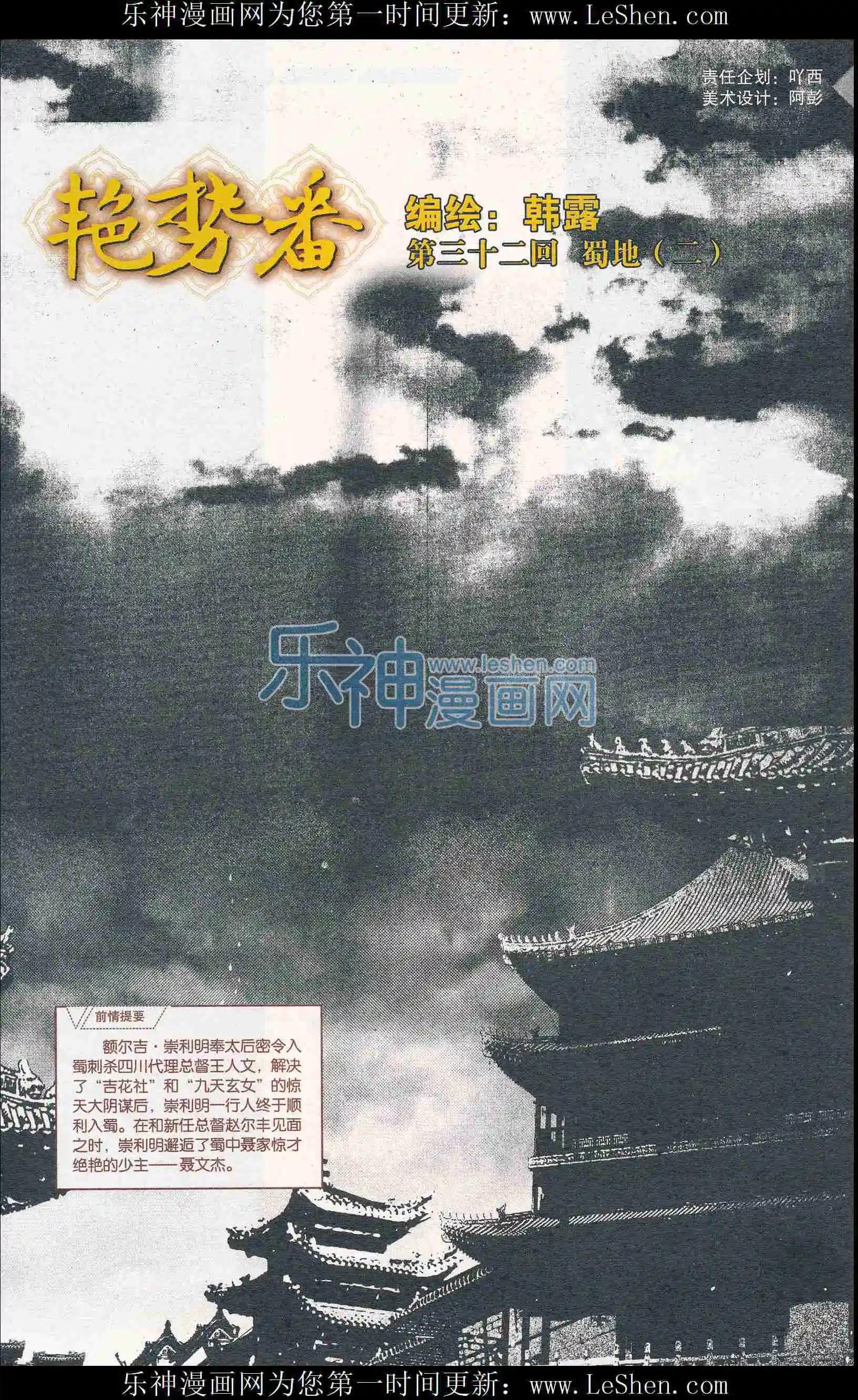 第407期 全本(1/6)-第51话