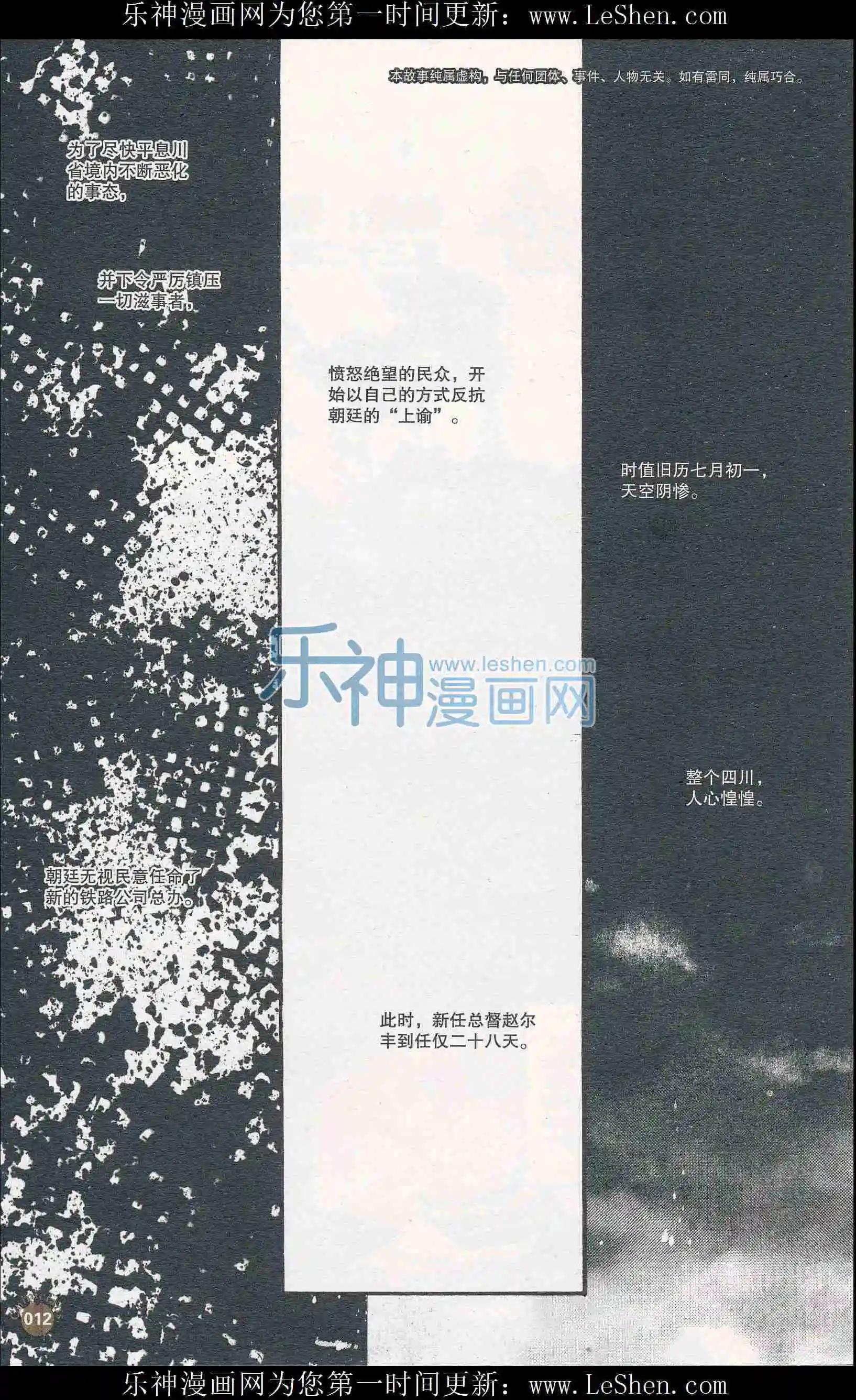 第407期 全本(1/6)-第51话