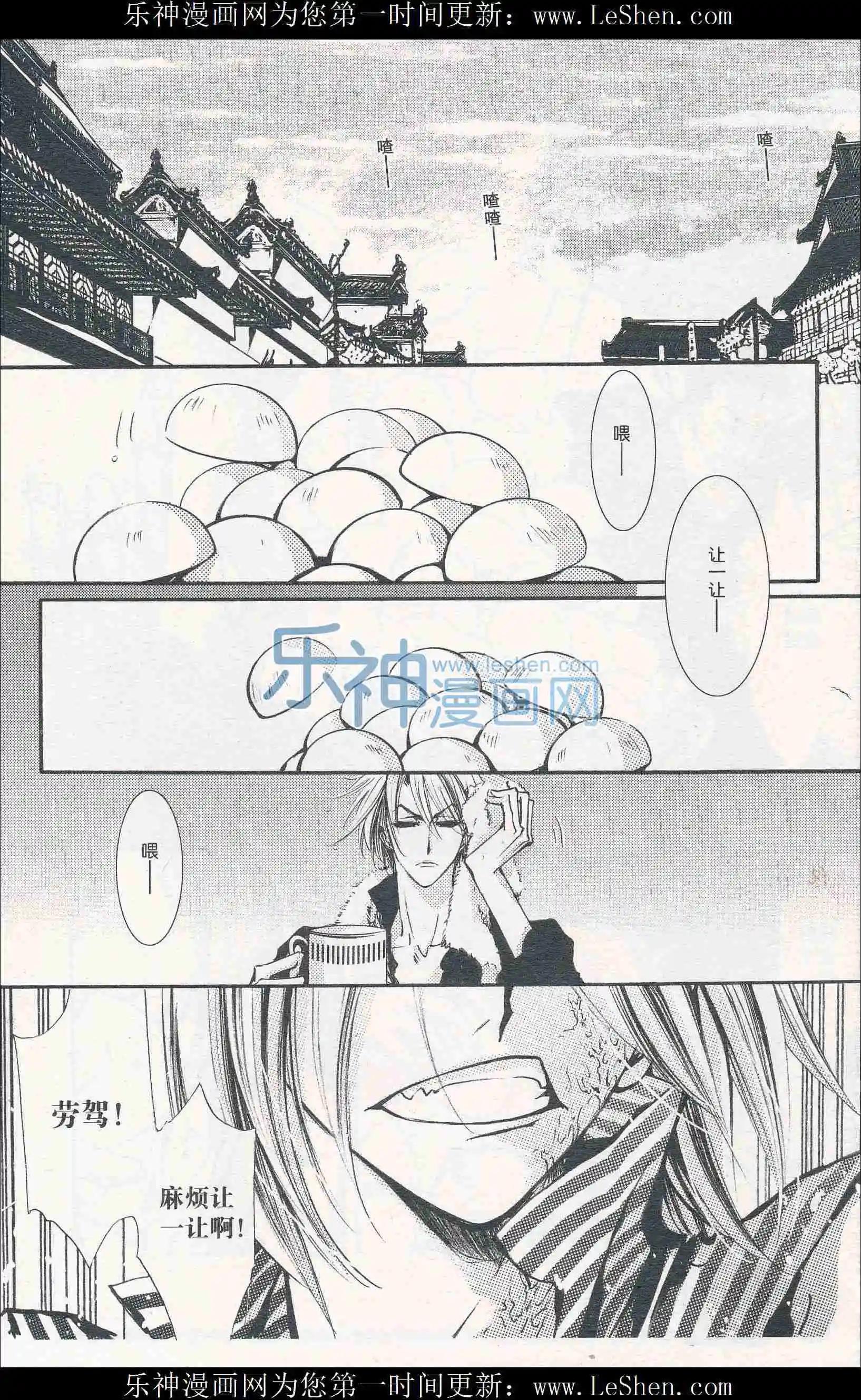 漫友 - 第407期 全本(1/6) - 7