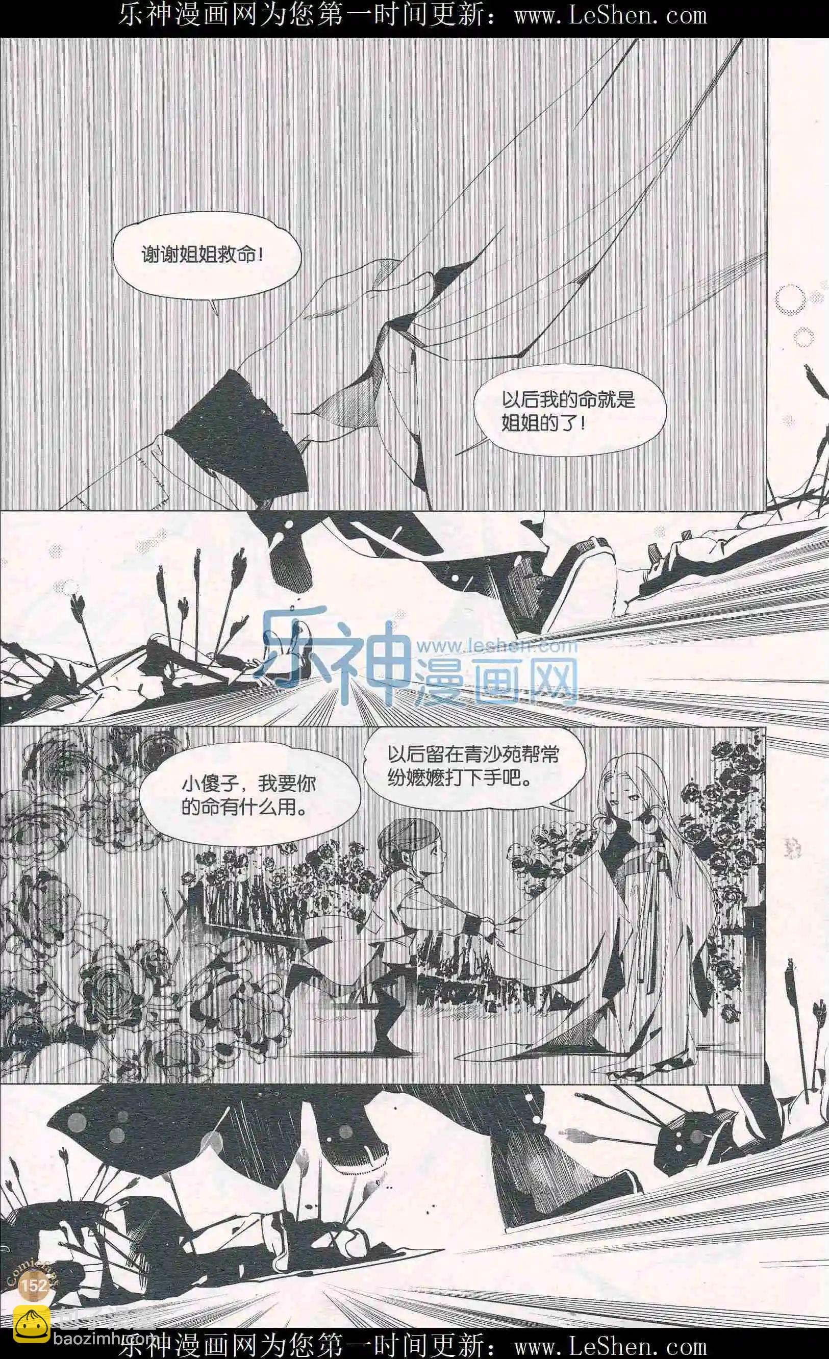 漫友 - 第407期 全本(4/6) - 8