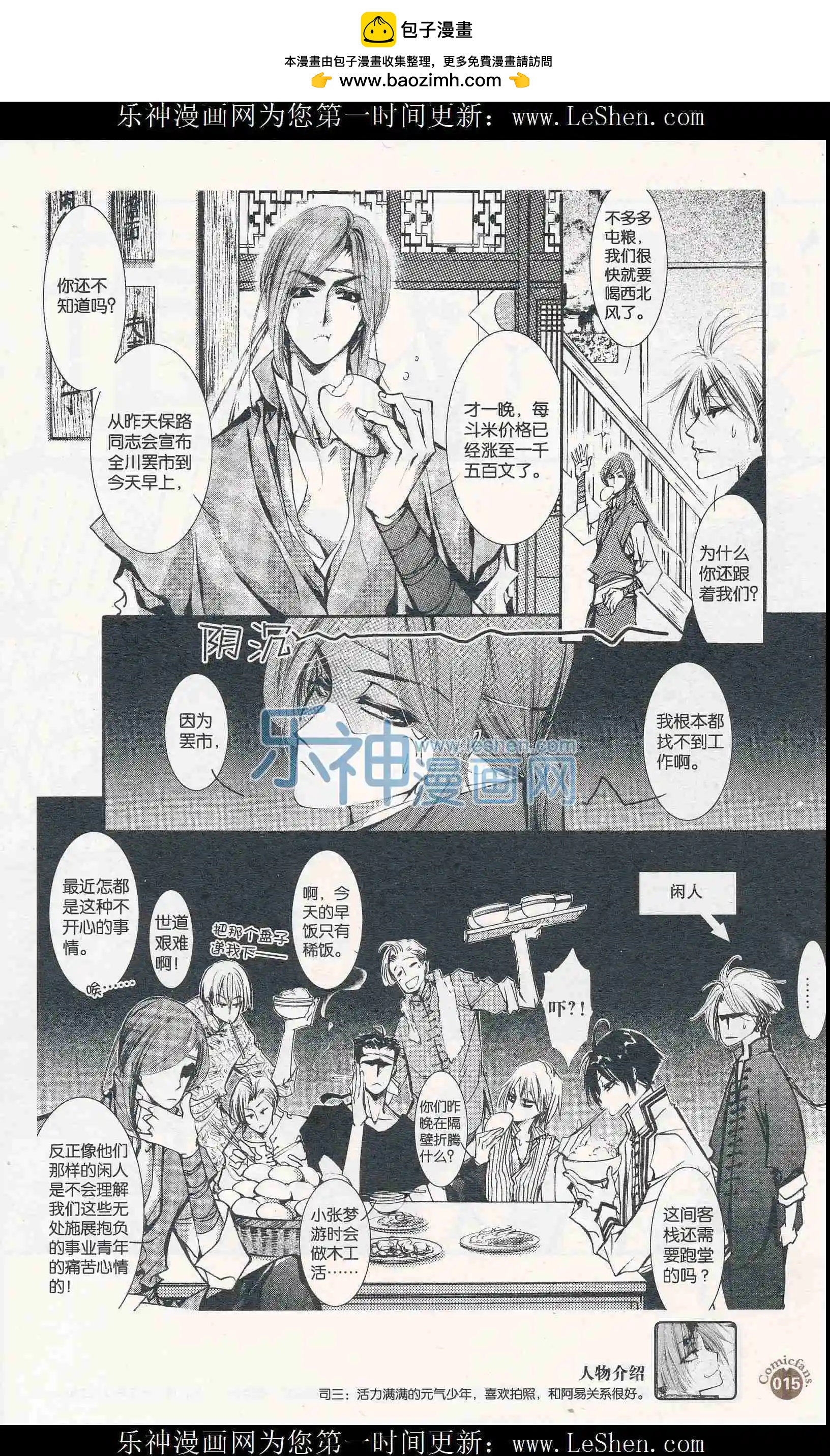 第407期 全本(1/6)-第51话