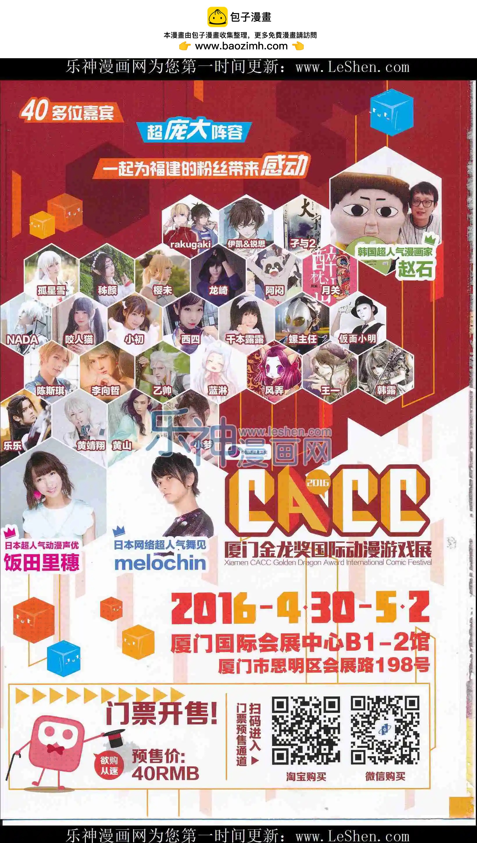 第407期 全本(1/6)-第51话