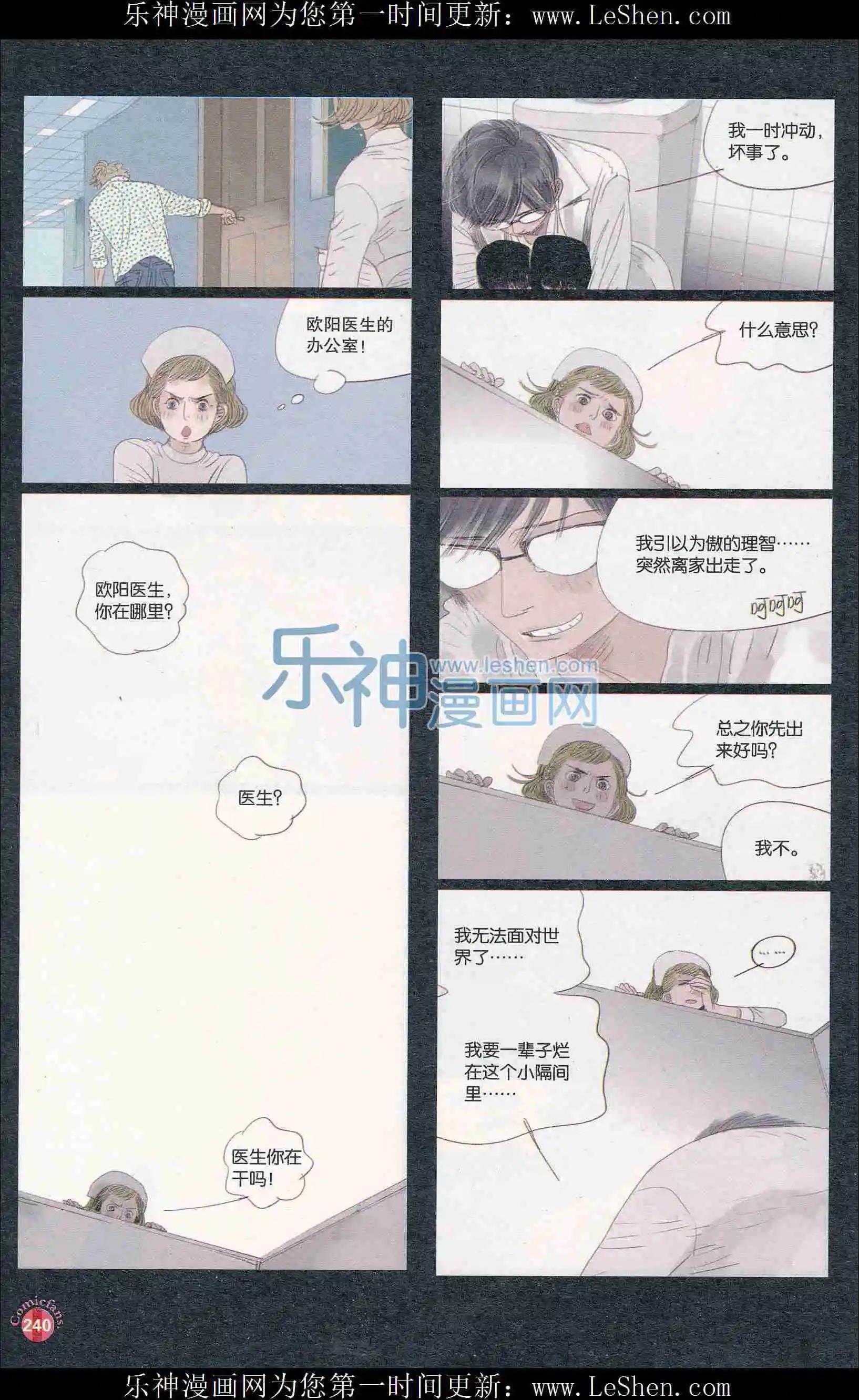 漫友 - 第407期 全本(5/6) - 6