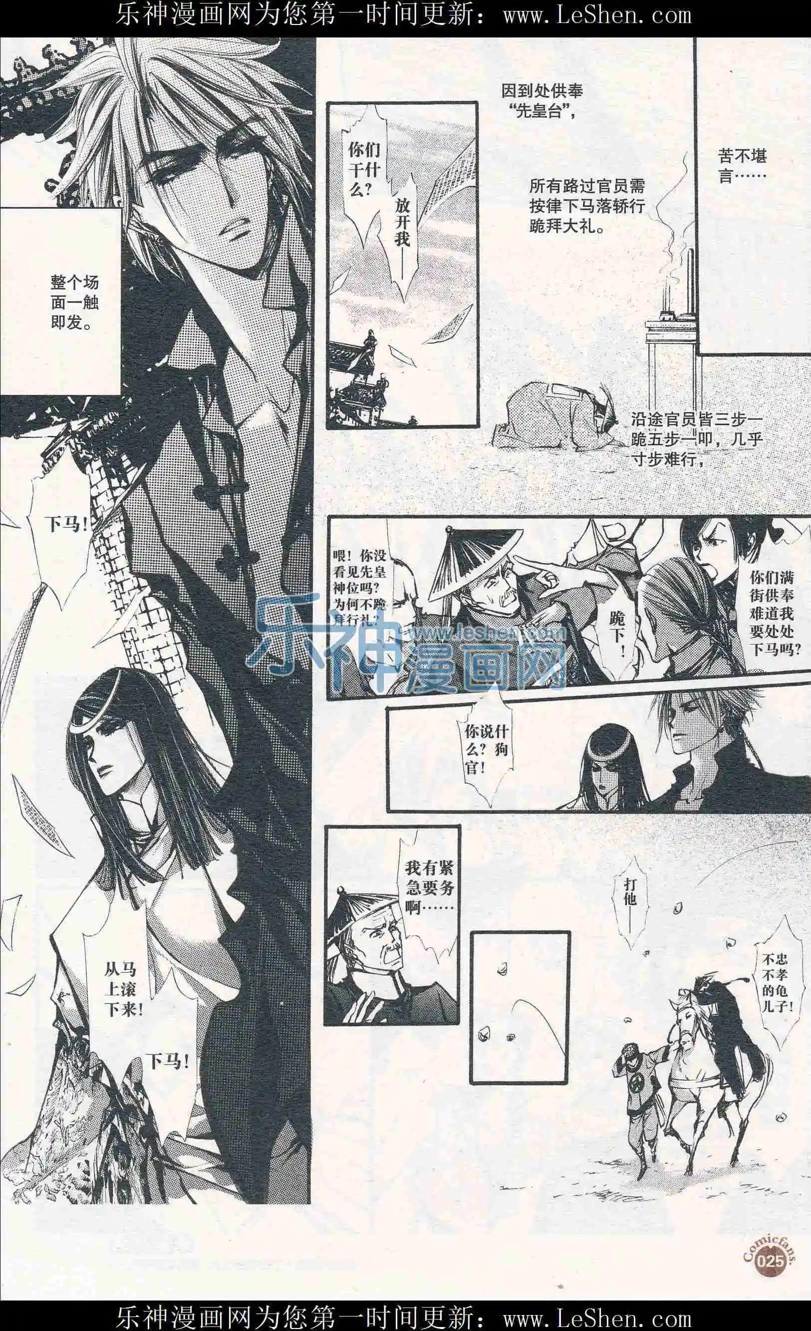 第407期 全本(1/6)-第51话