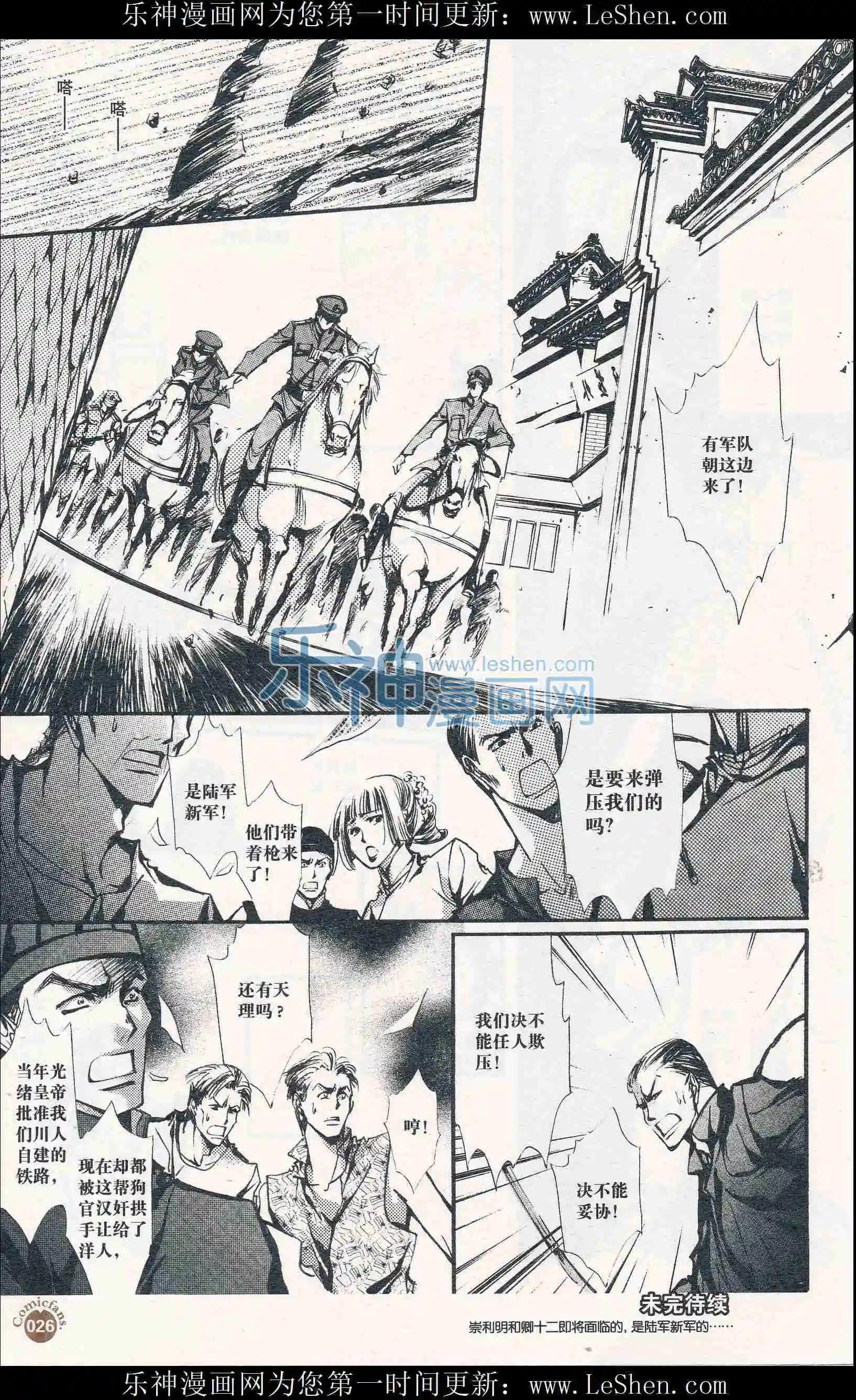 第407期 全本(1/6)-第51话