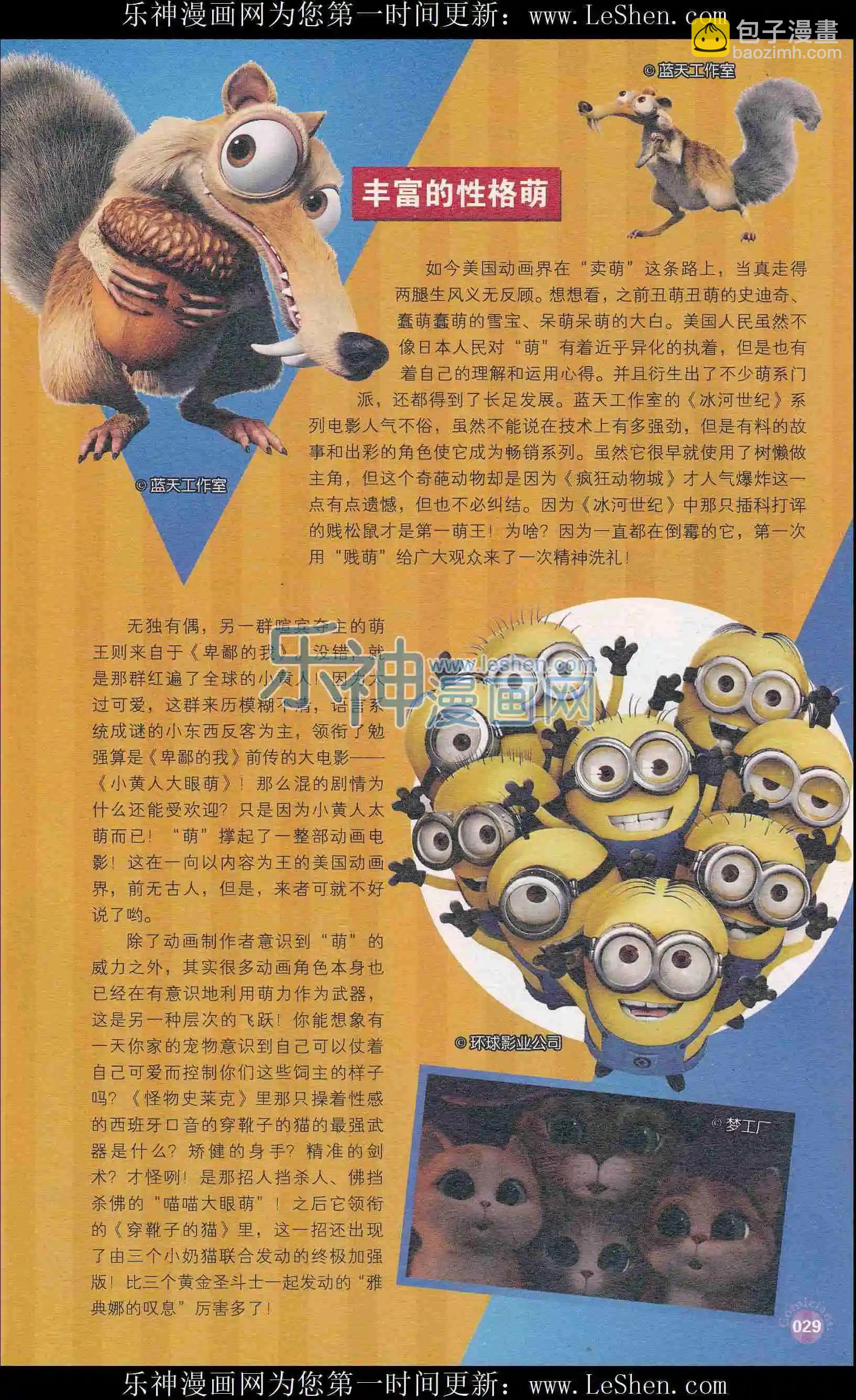 第407期 全本(1/6)-第51话