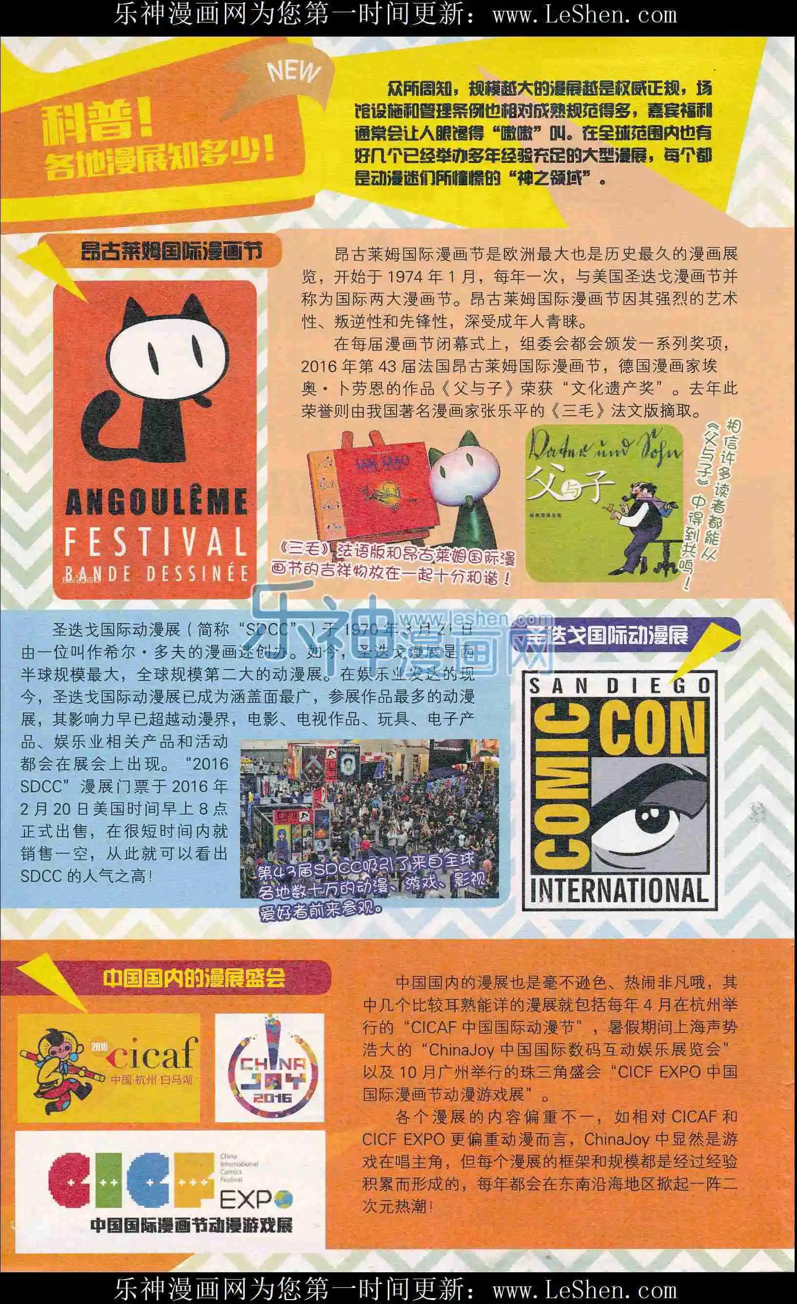 第407期 全本(1/6)-第51话