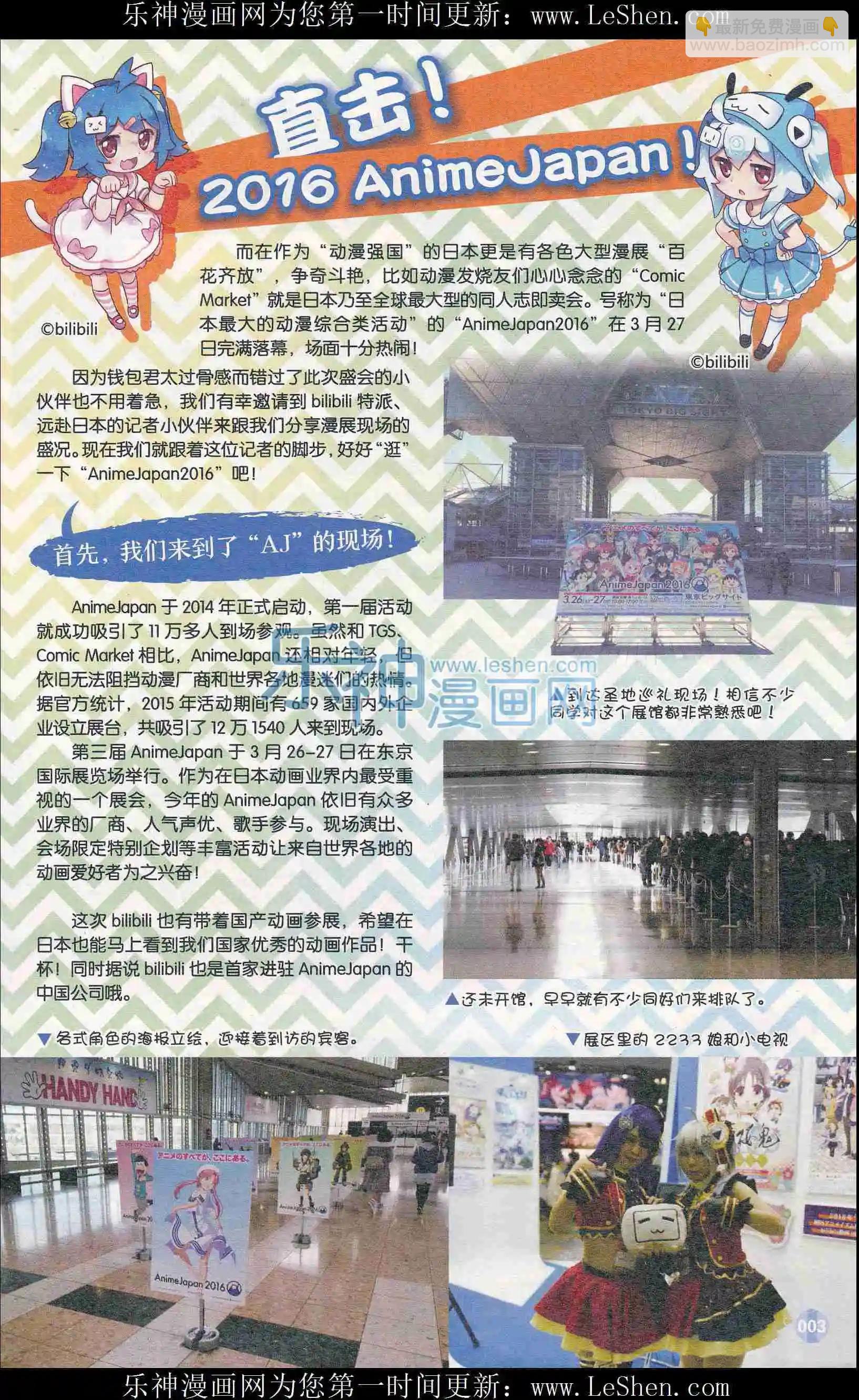 第407期 全本(1/6)-第51话