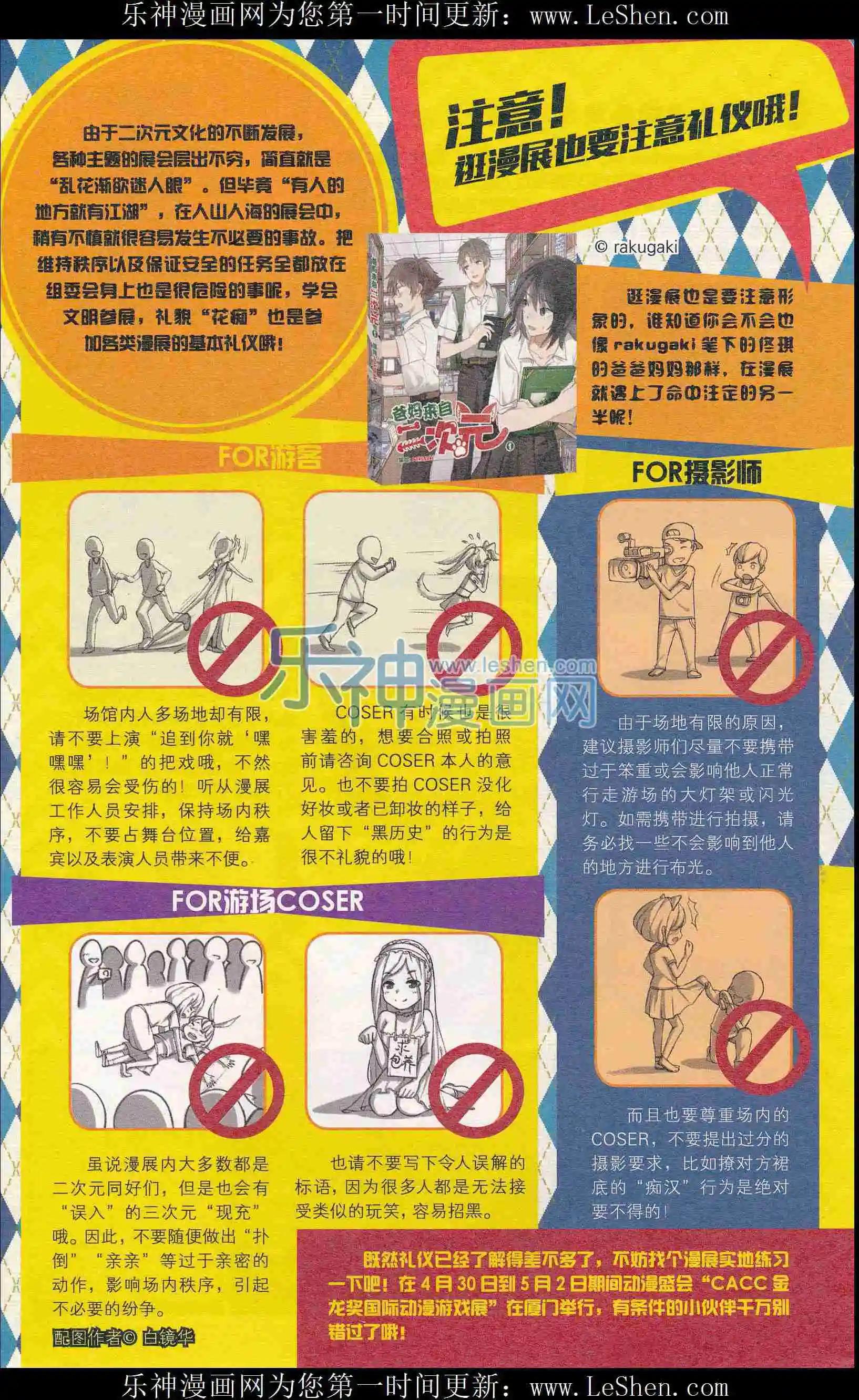 第407期 全本(1/6)-第51话