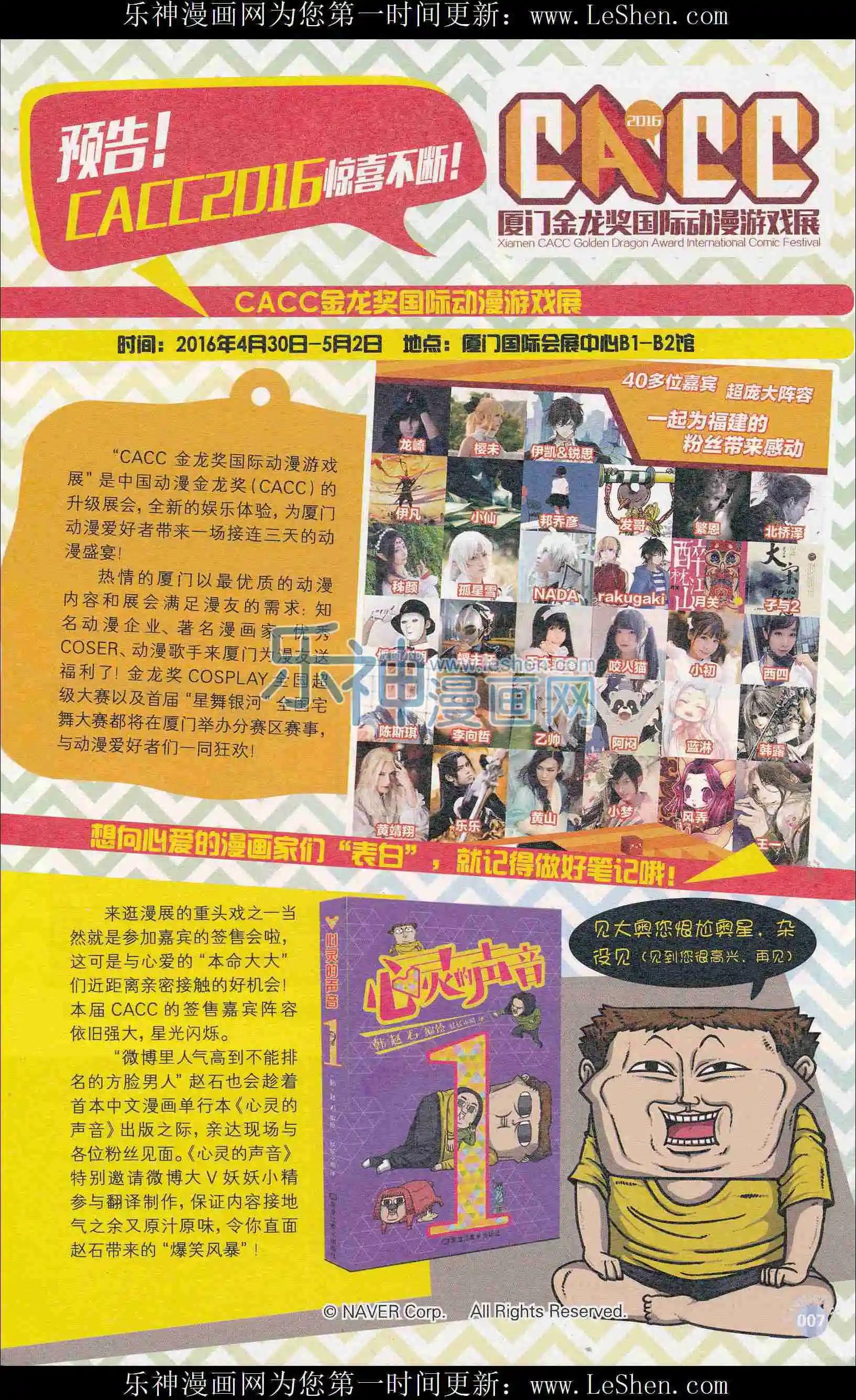 第407期 全本(1/6)-第51话