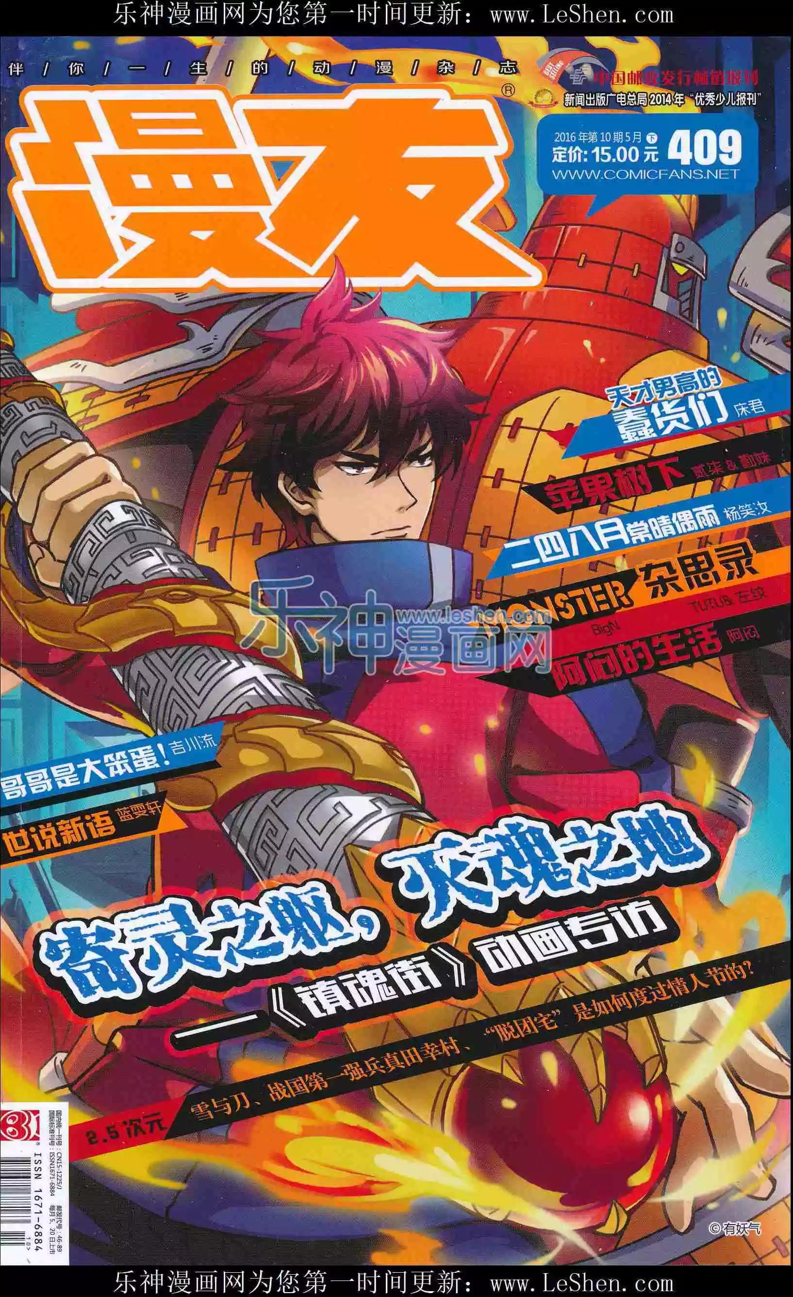 第409期 全本(1/6)-第53话