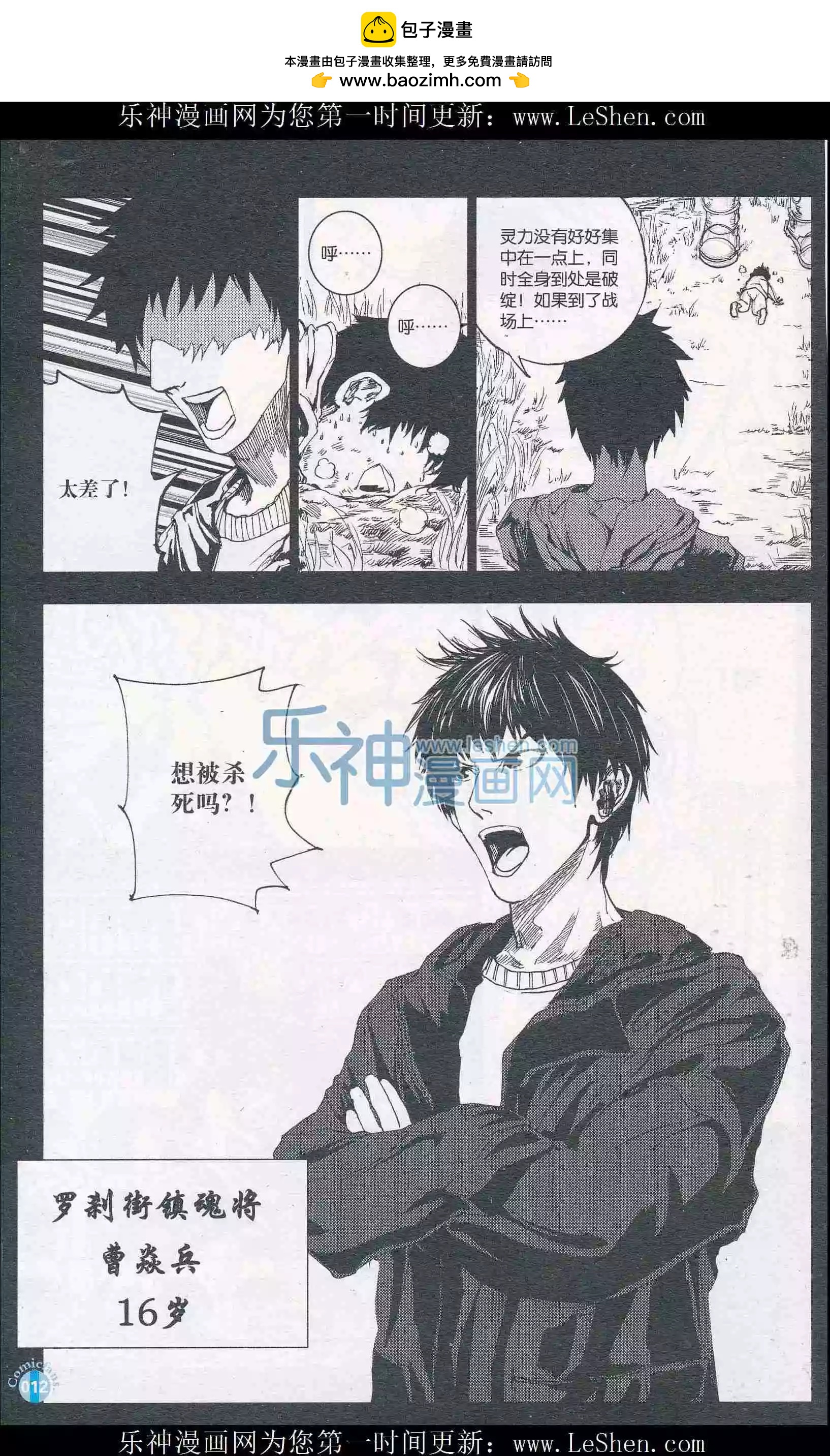 第409期 全本(1/6)-第53话