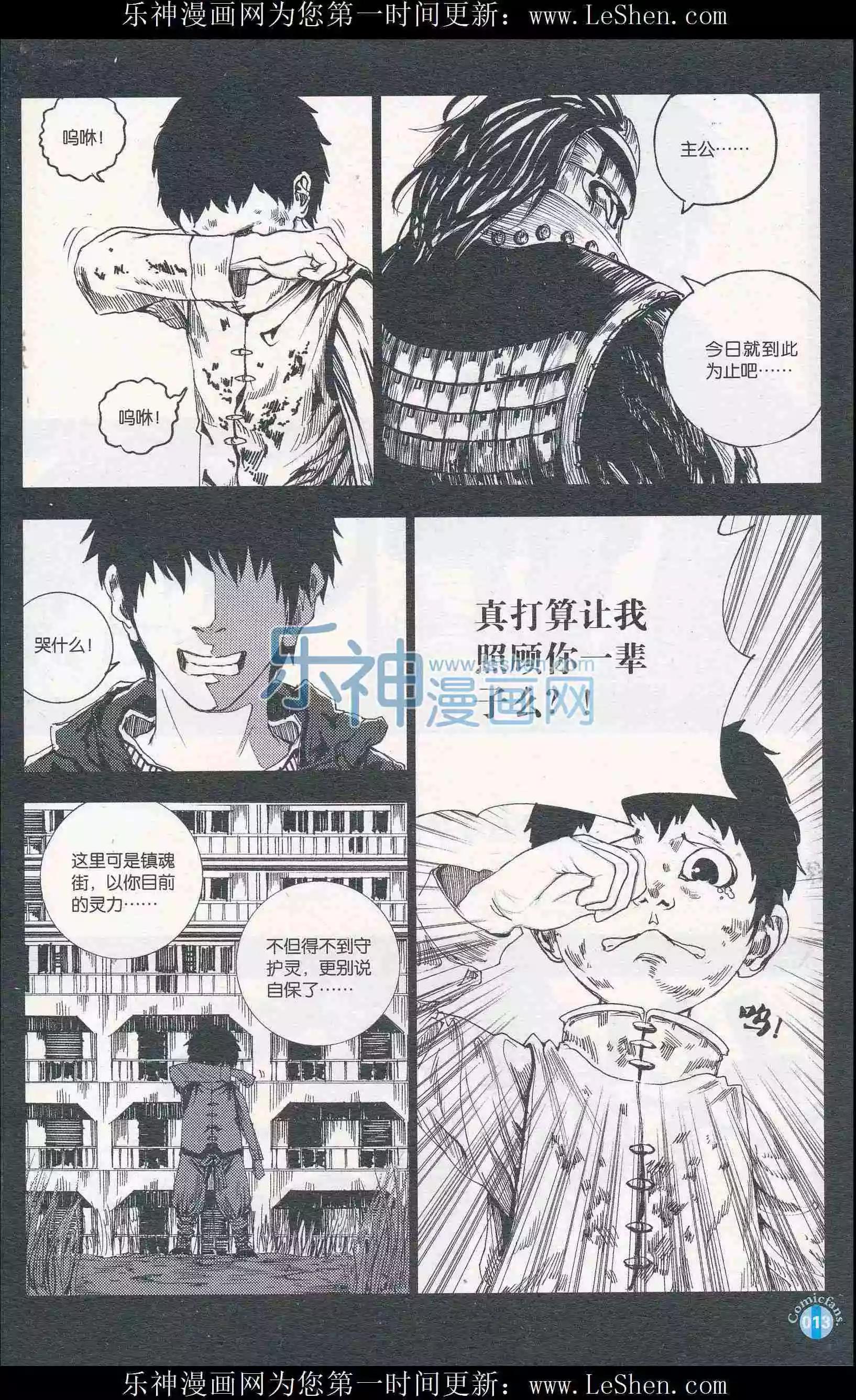 第409期 全本(1/6)-第53话