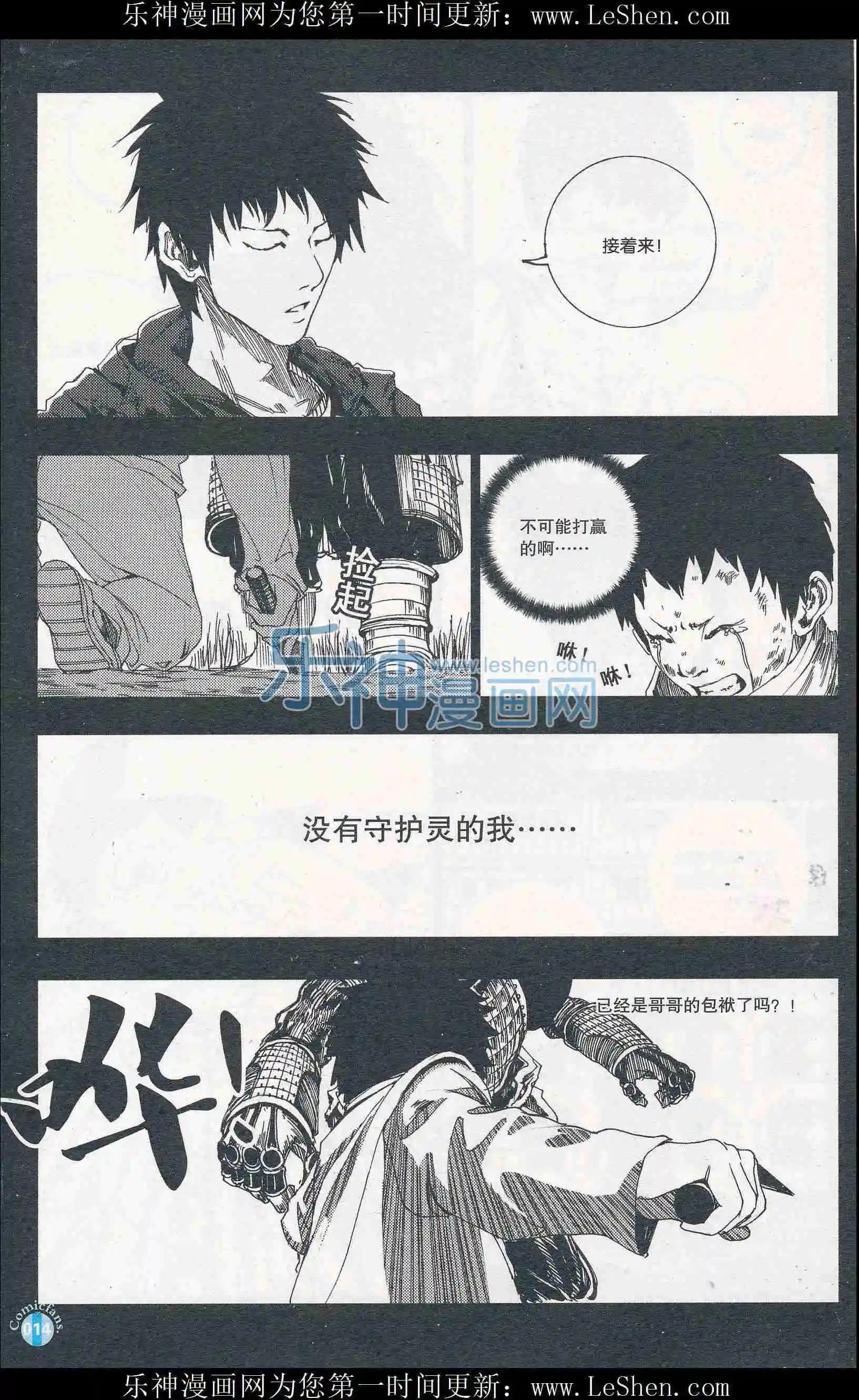 第409期 全本(1/6)-第53话