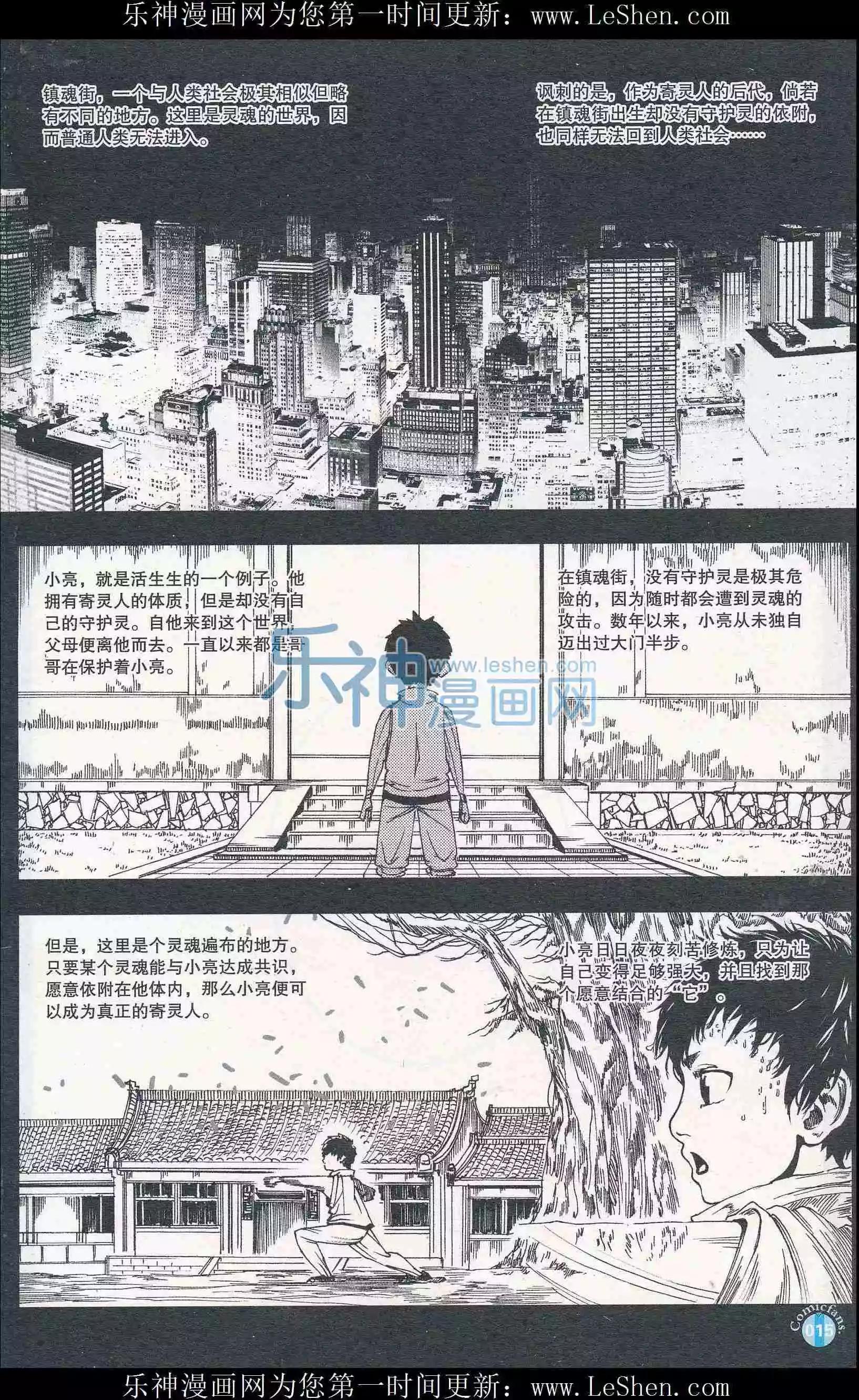 第409期 全本(1/6)-第53话