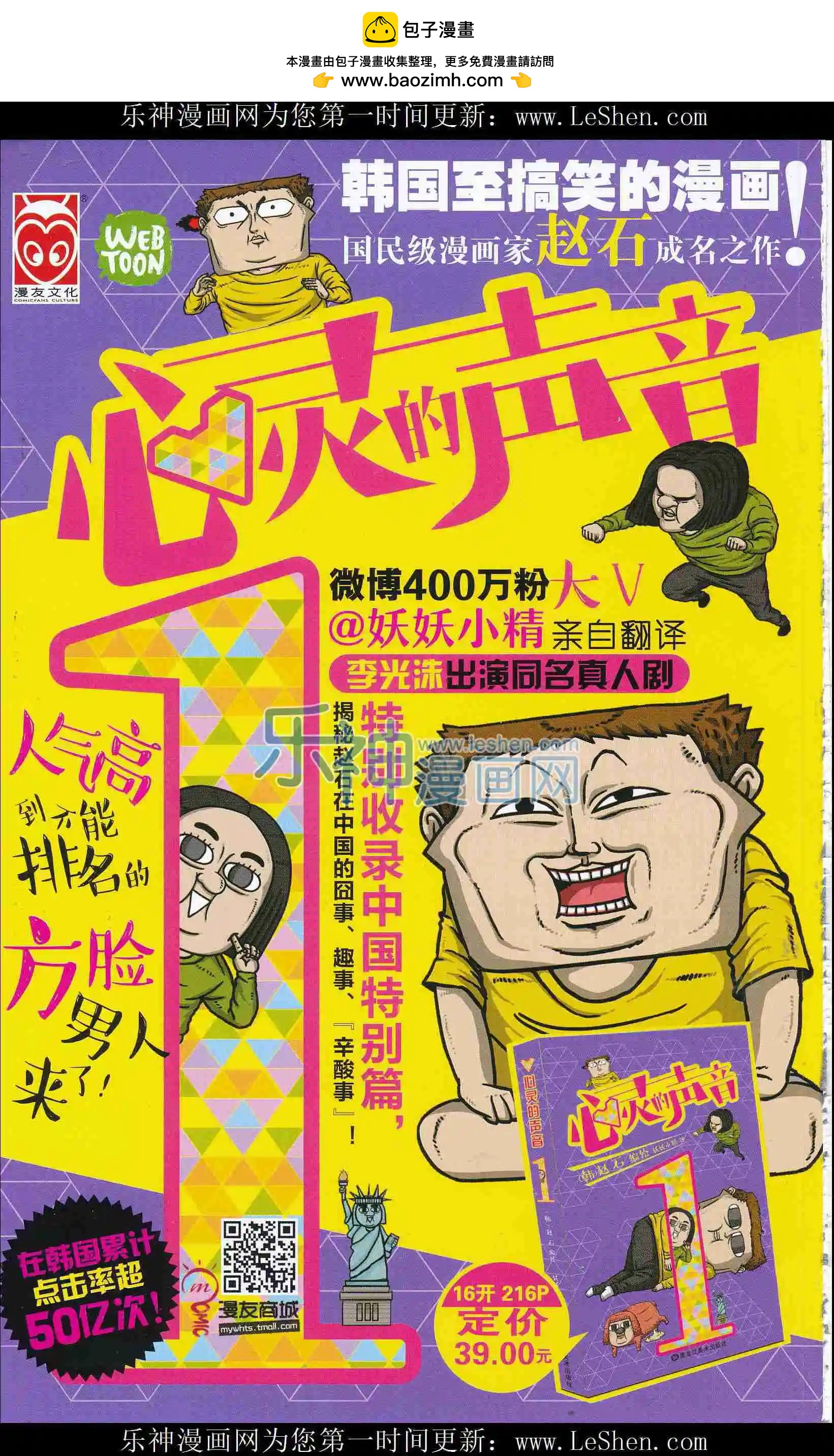 第409期 全本(1/6)-第53话