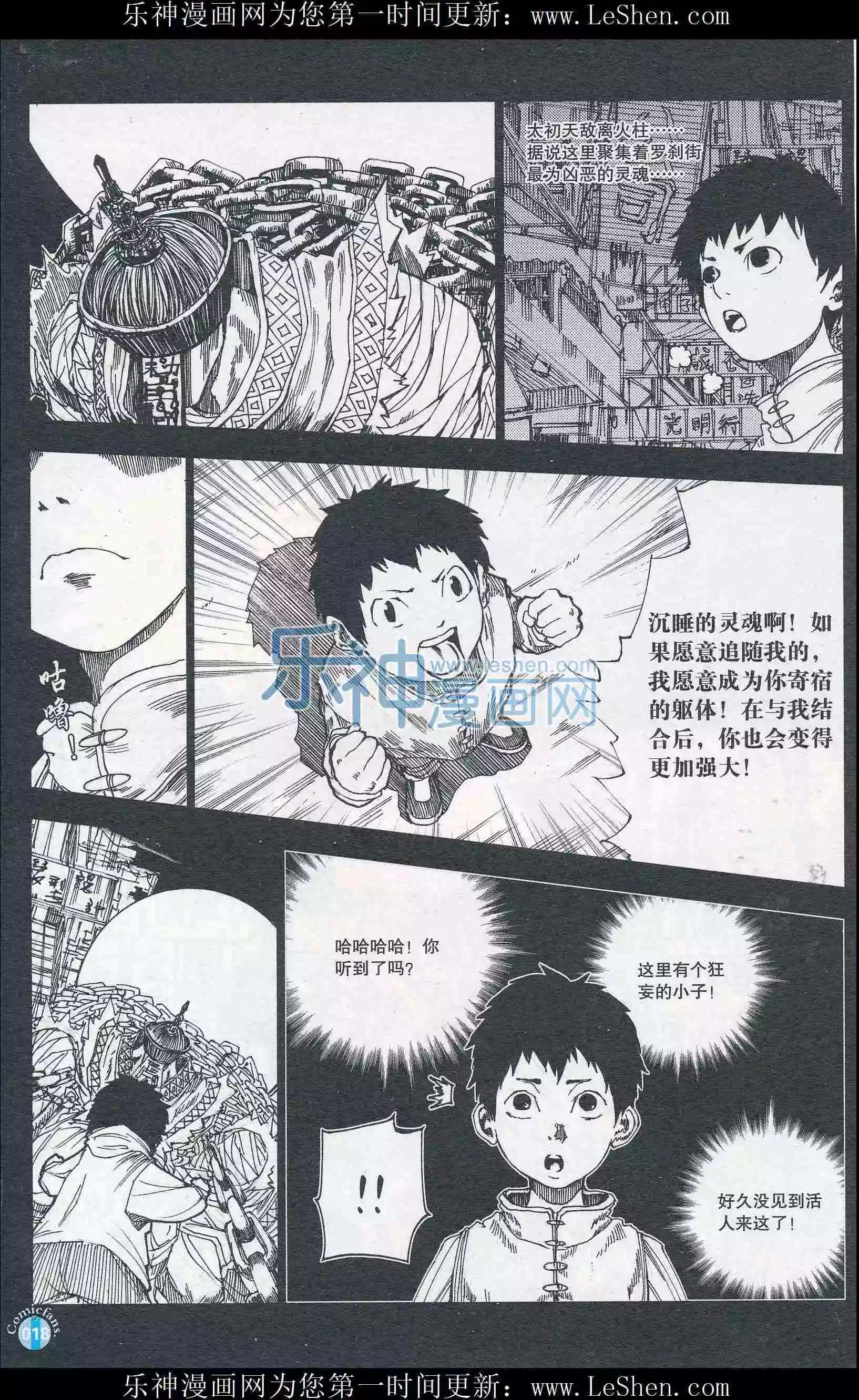 第409期 全本(1/6)-第53话