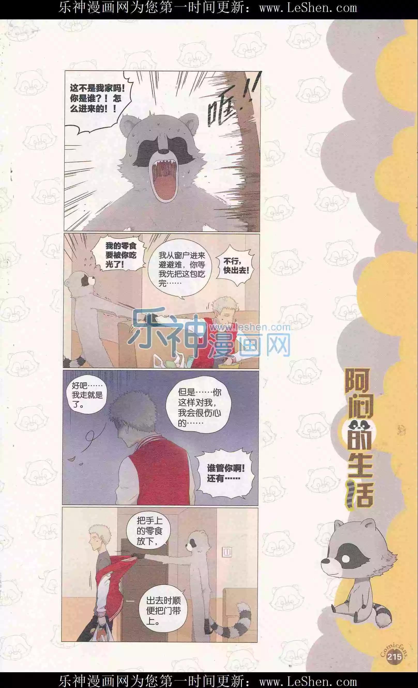 漫友 - 第409期 全本(5/6) - 4