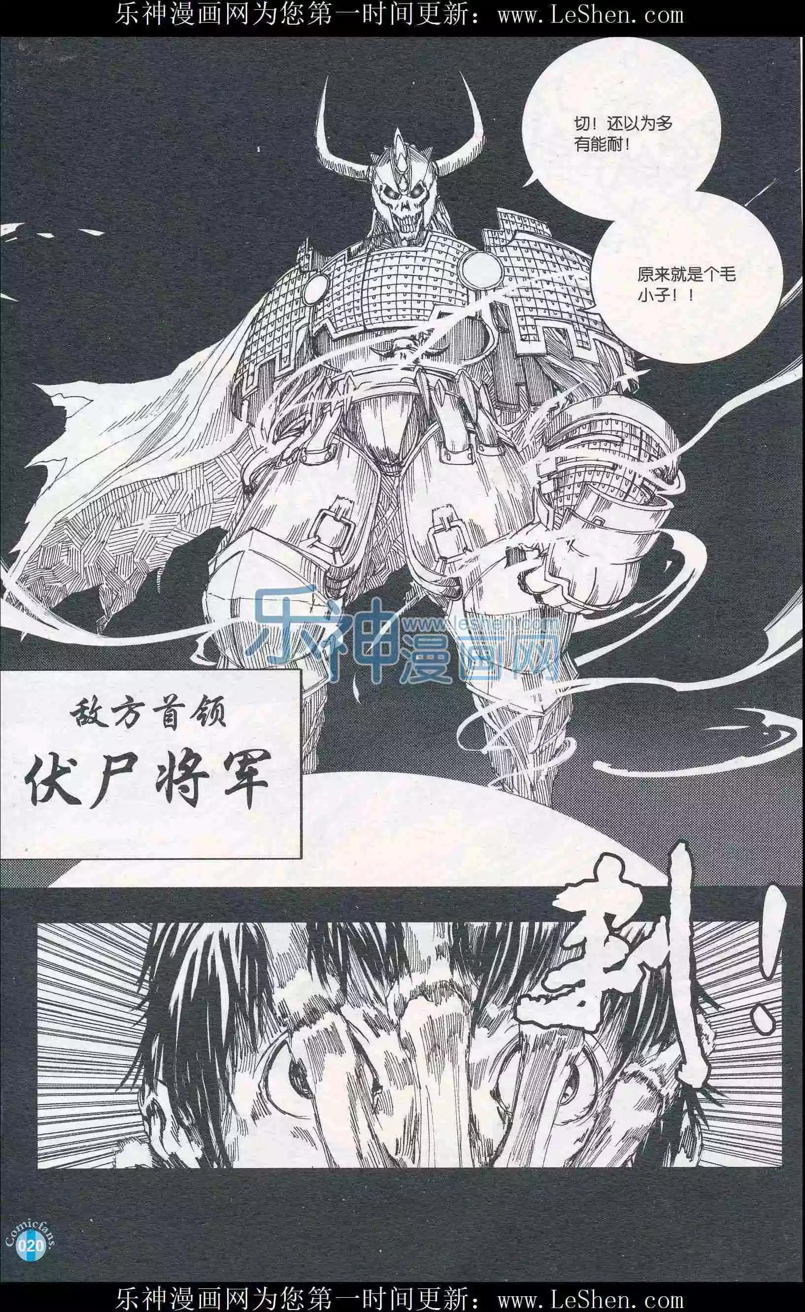 第409期 全本(1/6)-第53话