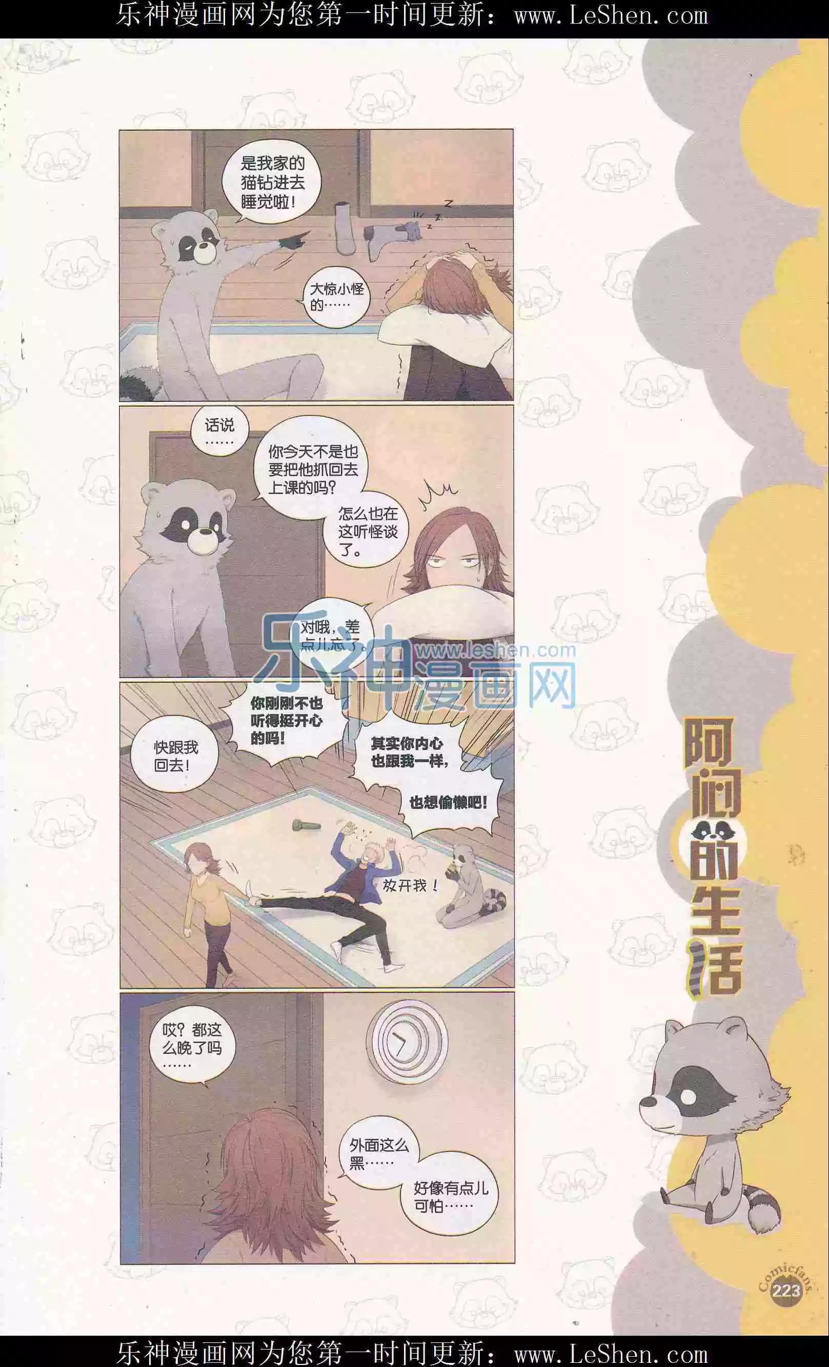 漫友 - 第409期 全本(5/6) - 4