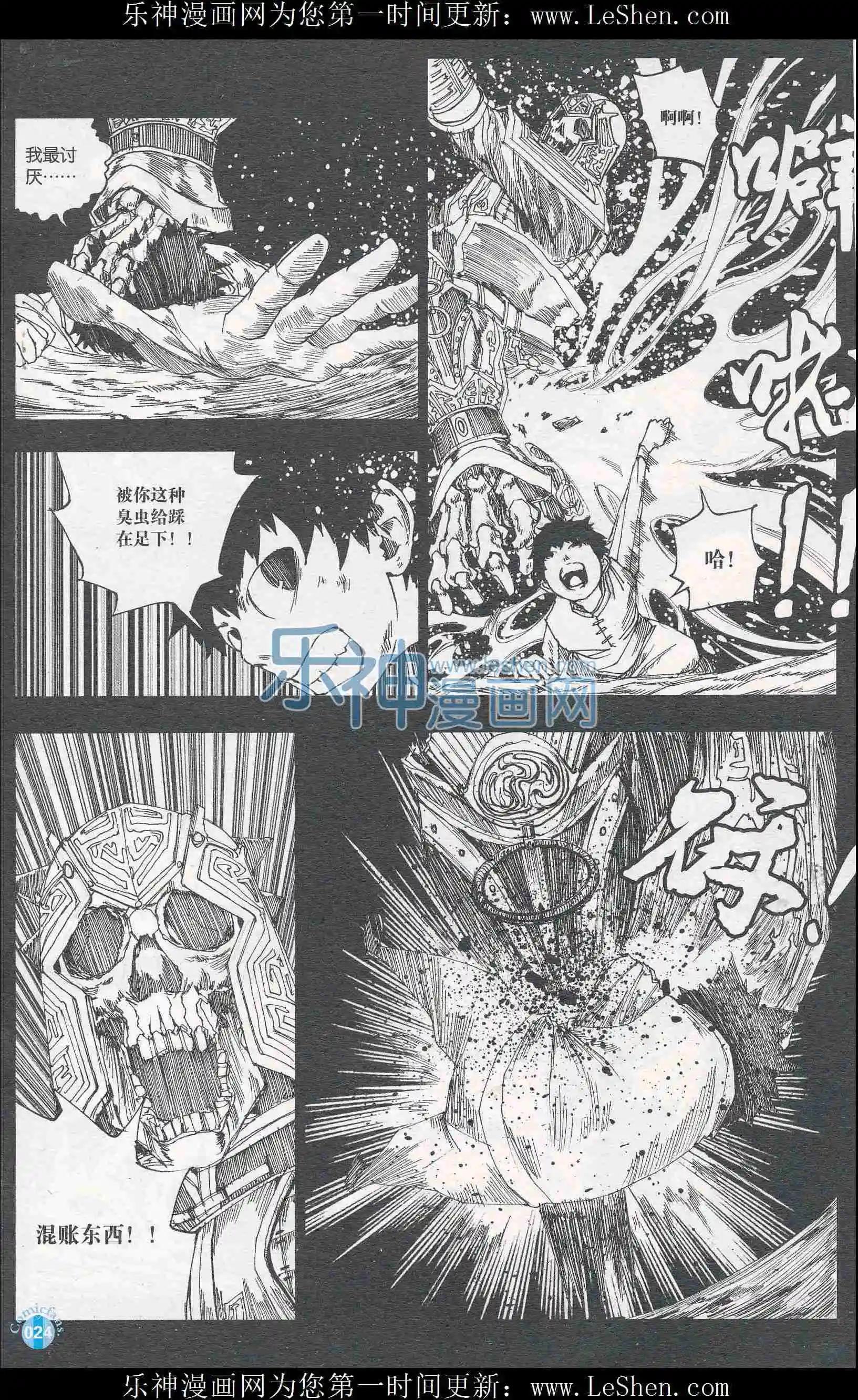 第409期 全本(1/6)-第53话