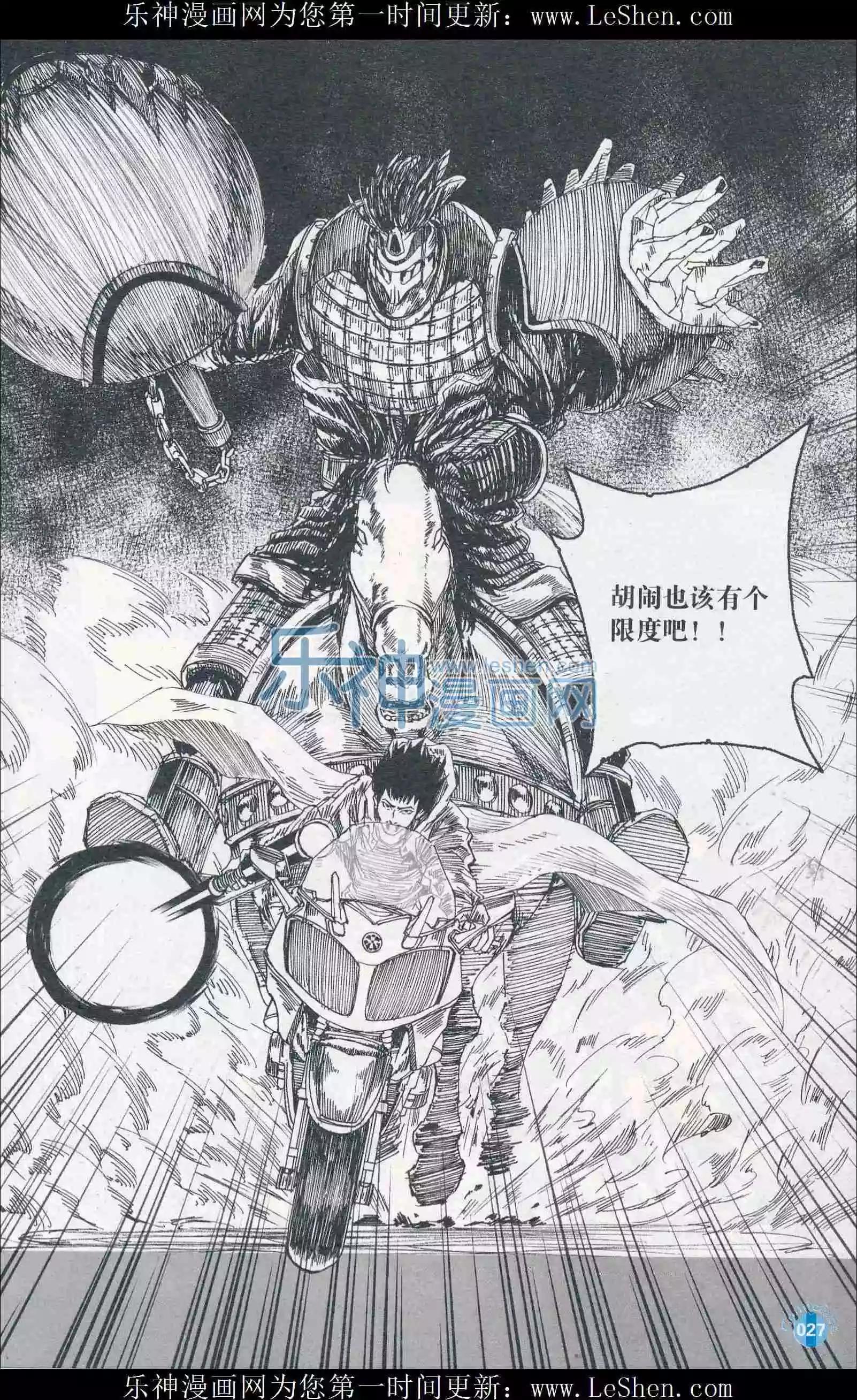 第409期 全本(1/6)-第53话