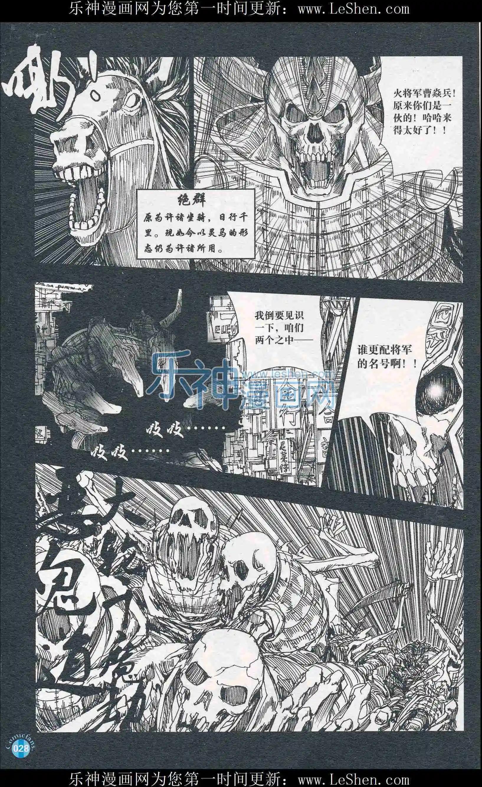 第409期 全本(1/6)-第53话