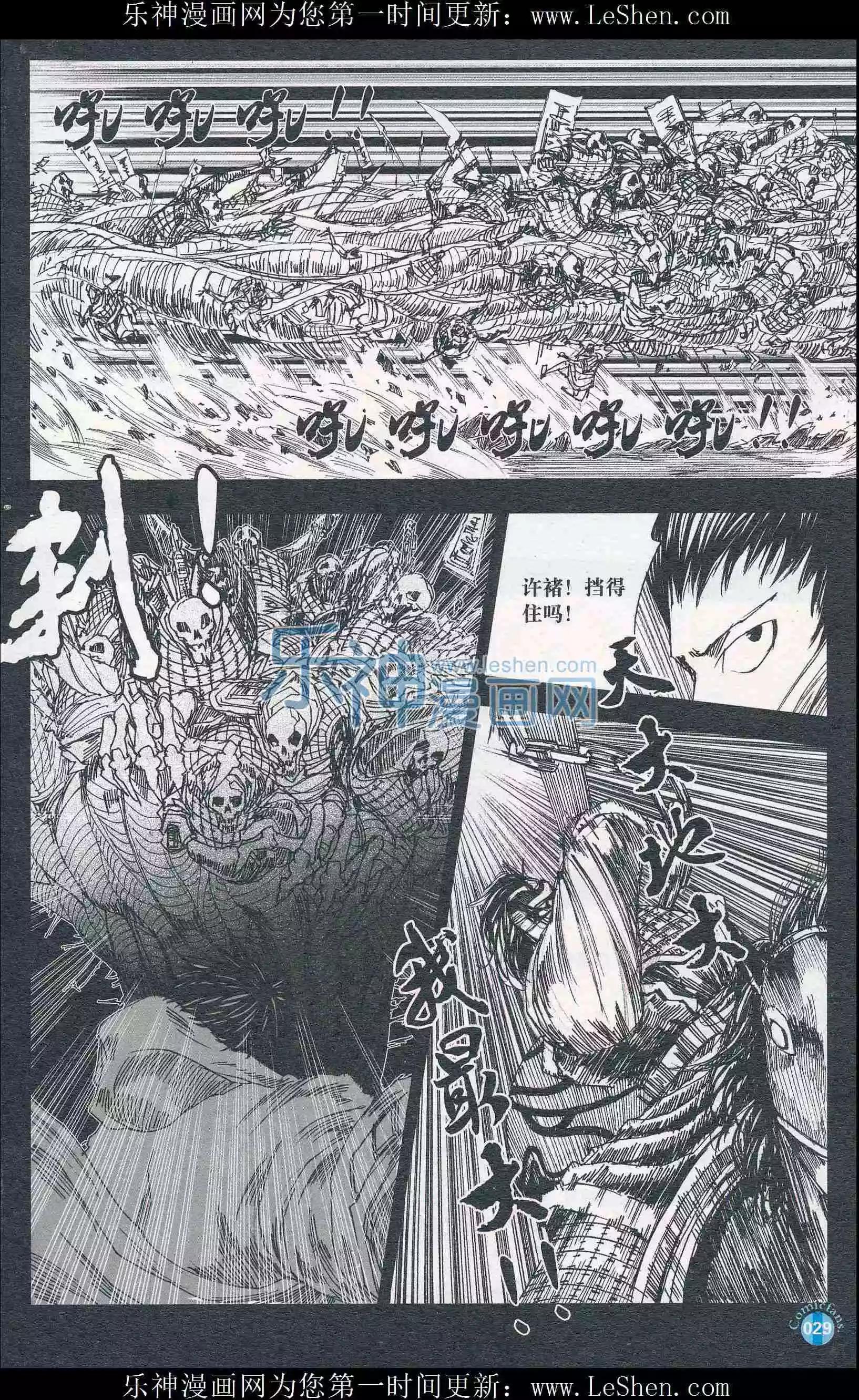 第409期 全本(1/6)-第53话