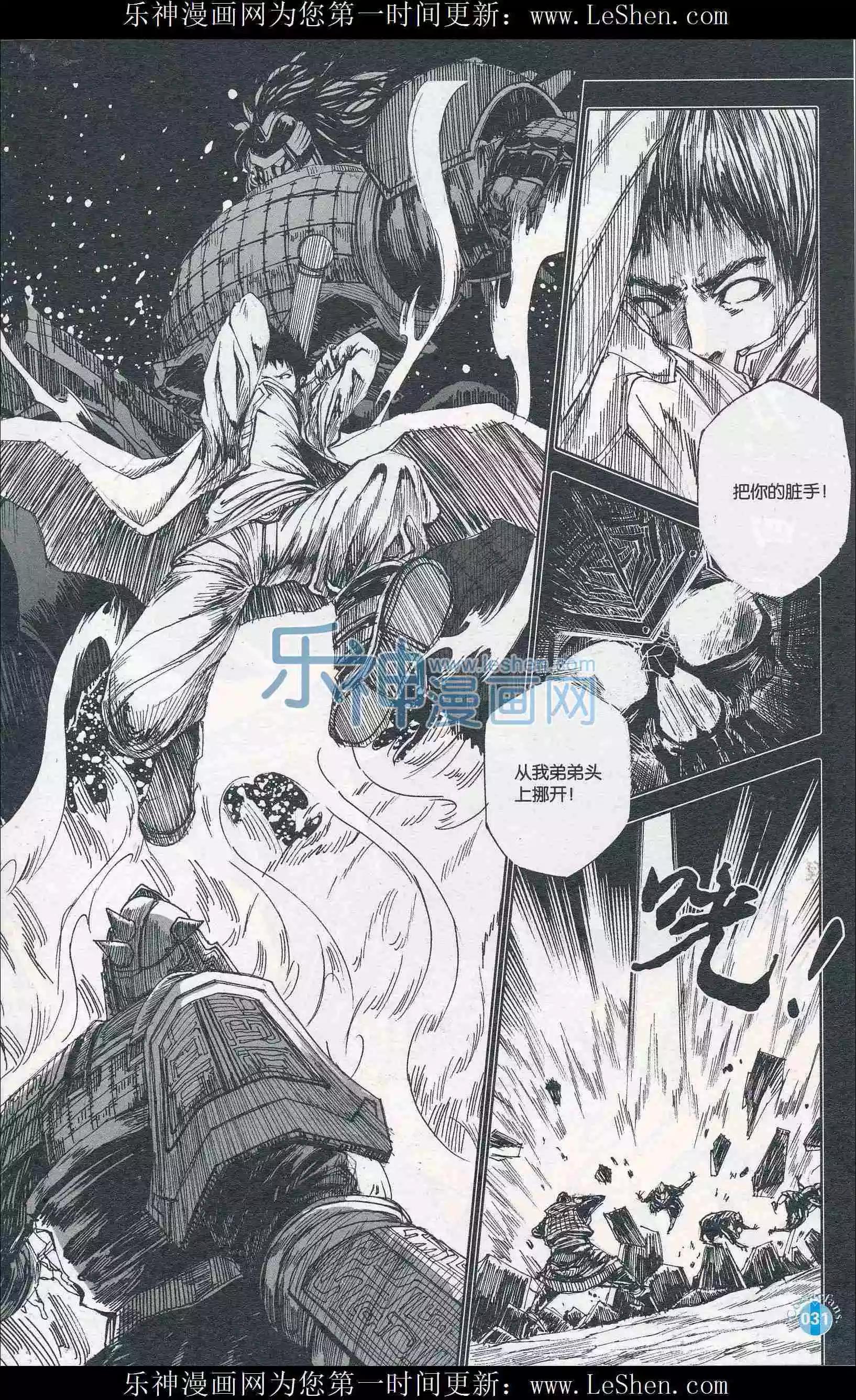 第409期 全本(1/6)-第53话