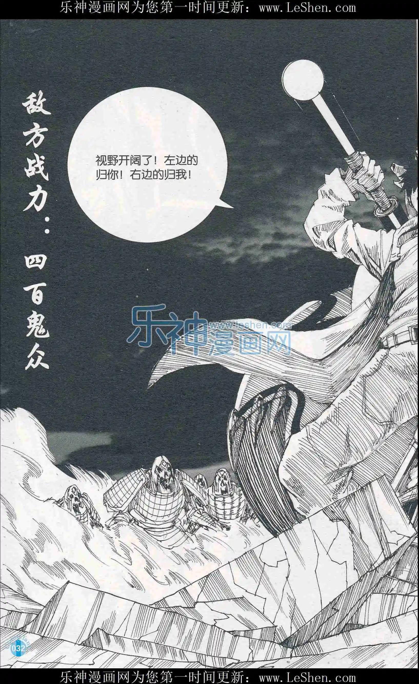 第409期 全本(1/6)-第53话