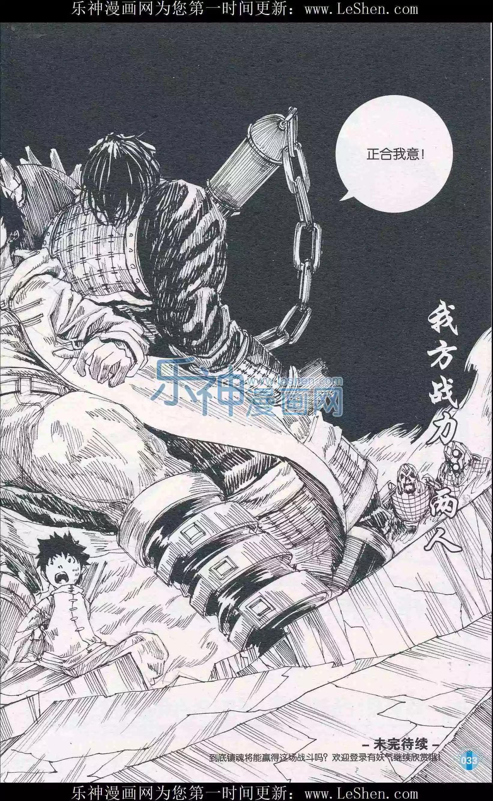 第409期 全本(1/6)-第53话