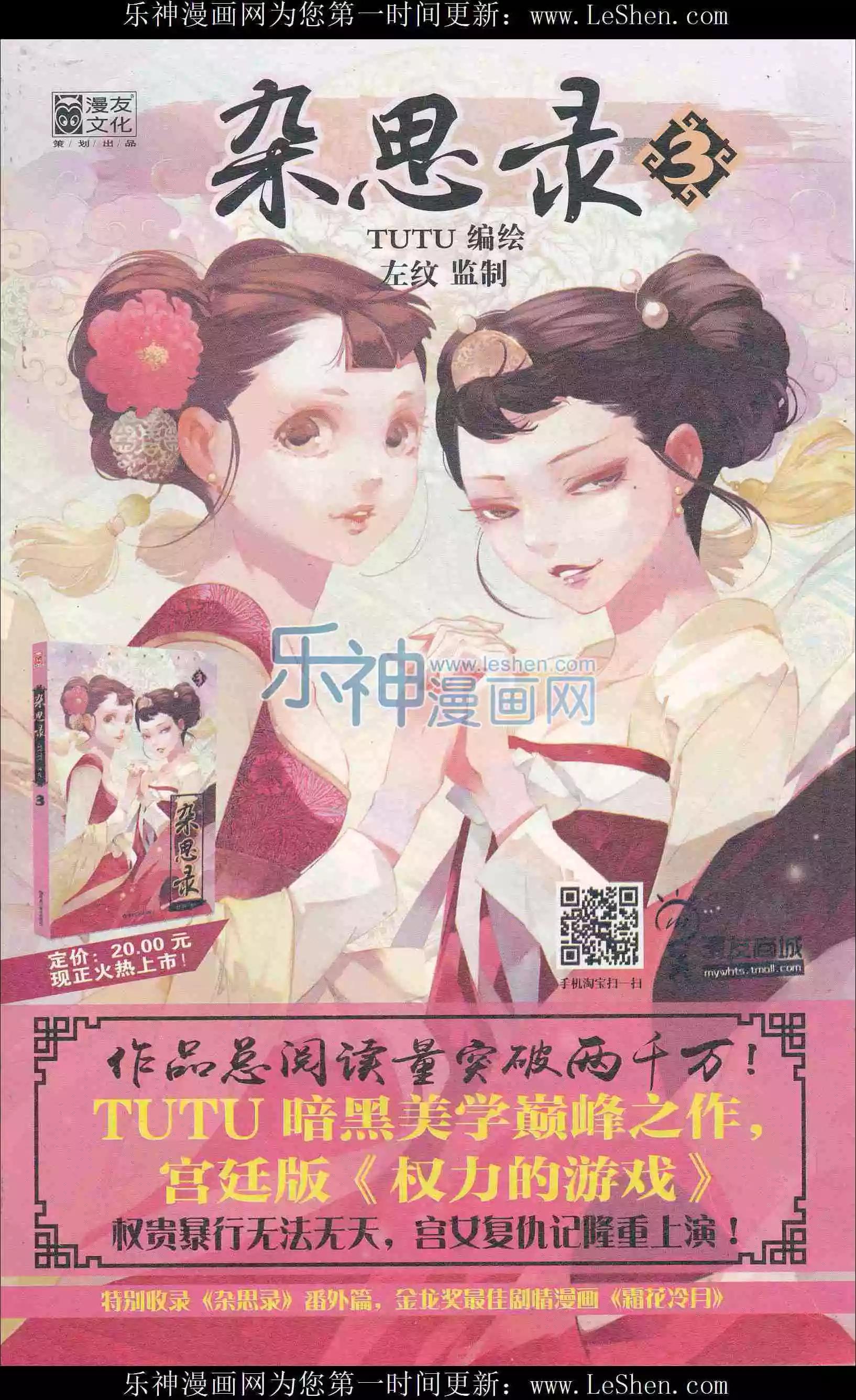 第409期 全本(1/6)-第53话