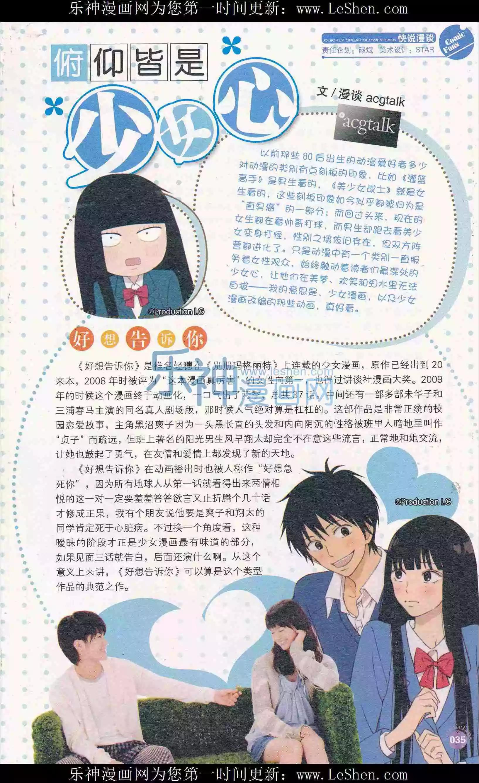 第409期 全本(1/6)-第53话