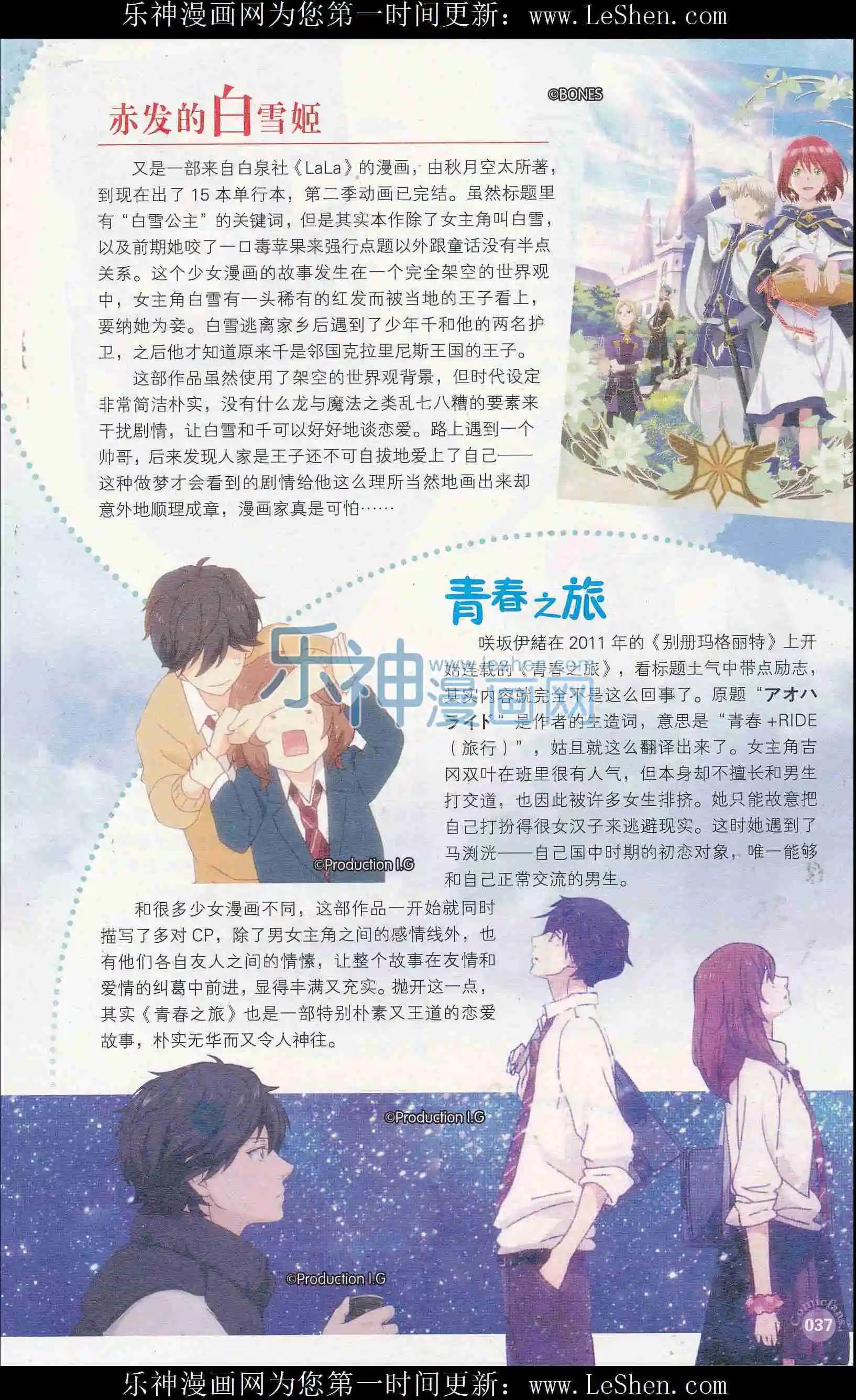 第409期 全本(1/6)-第53话