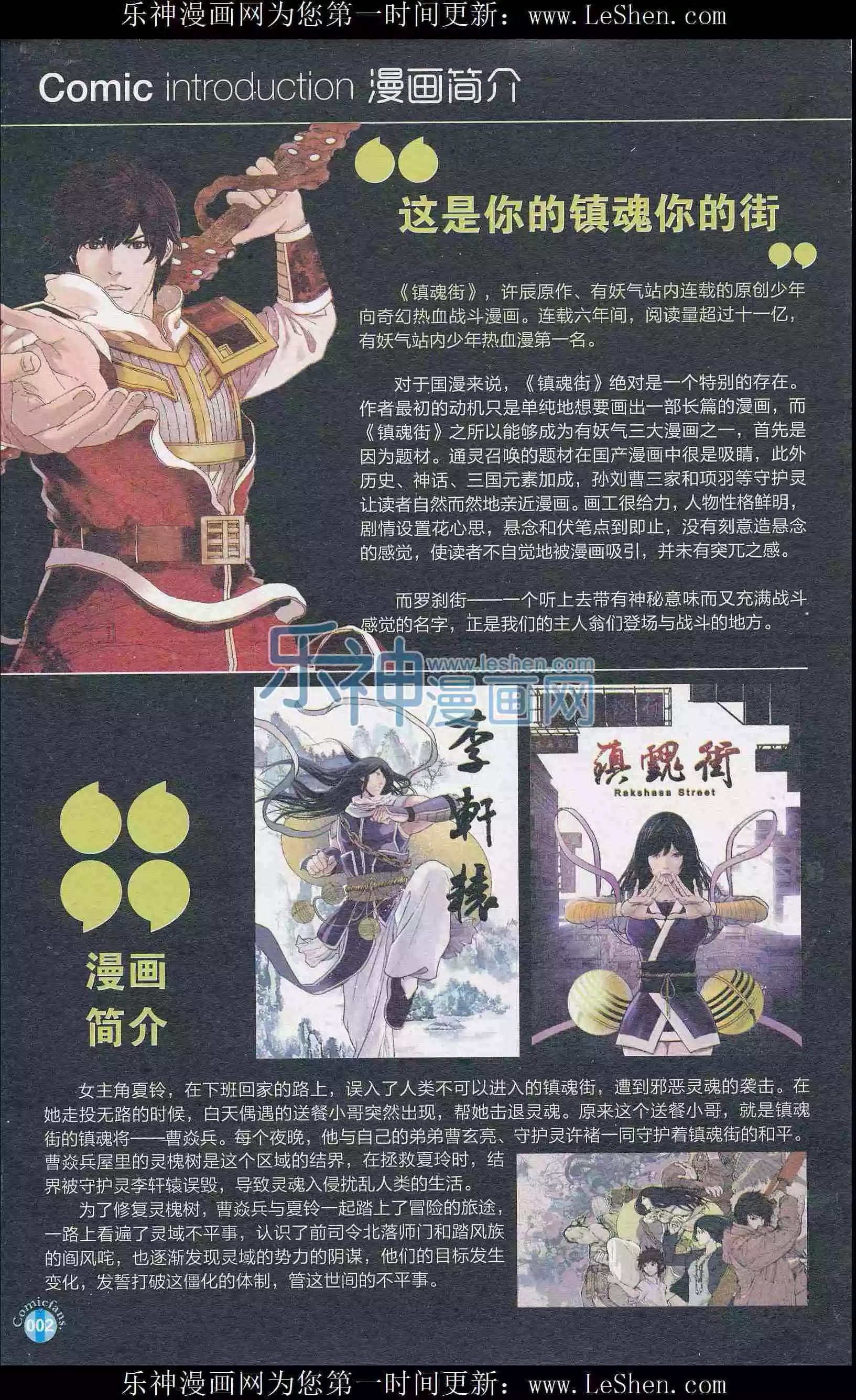 第409期 全本(1/6)-第53话