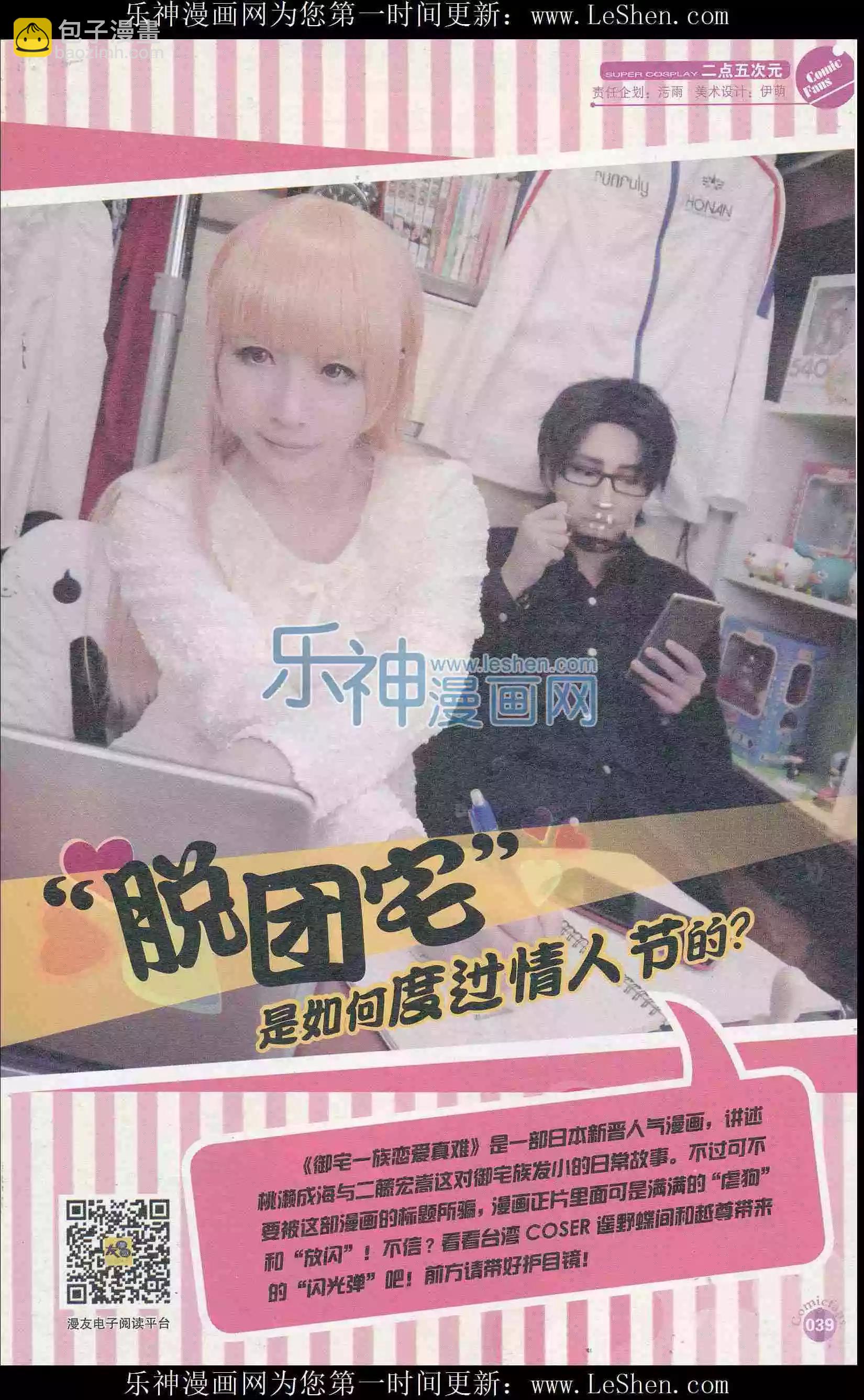 第409期 全本(1/6)-第53话